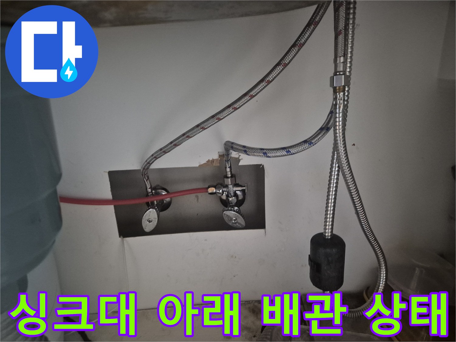 수전 교체 후 안정적으로 설치된 싱크대 고압 호스