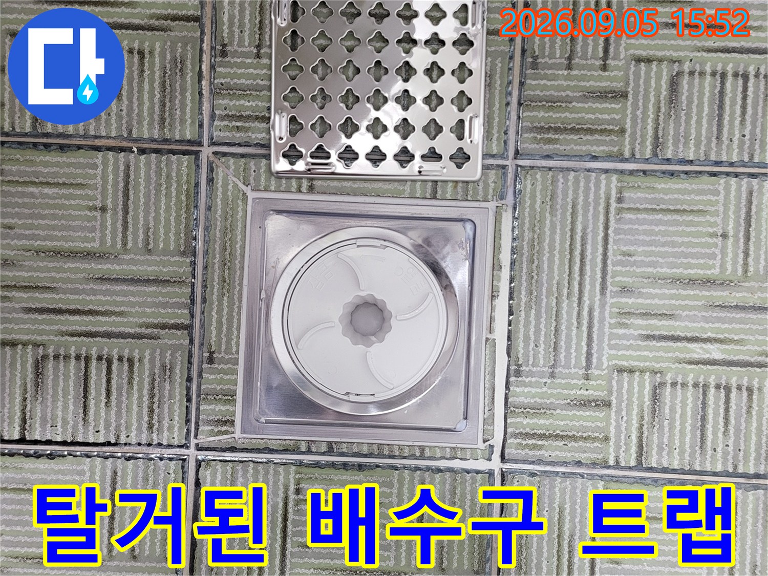 분리된 욕실 배수구 캡과 내부 부속품의 근접 촬영
