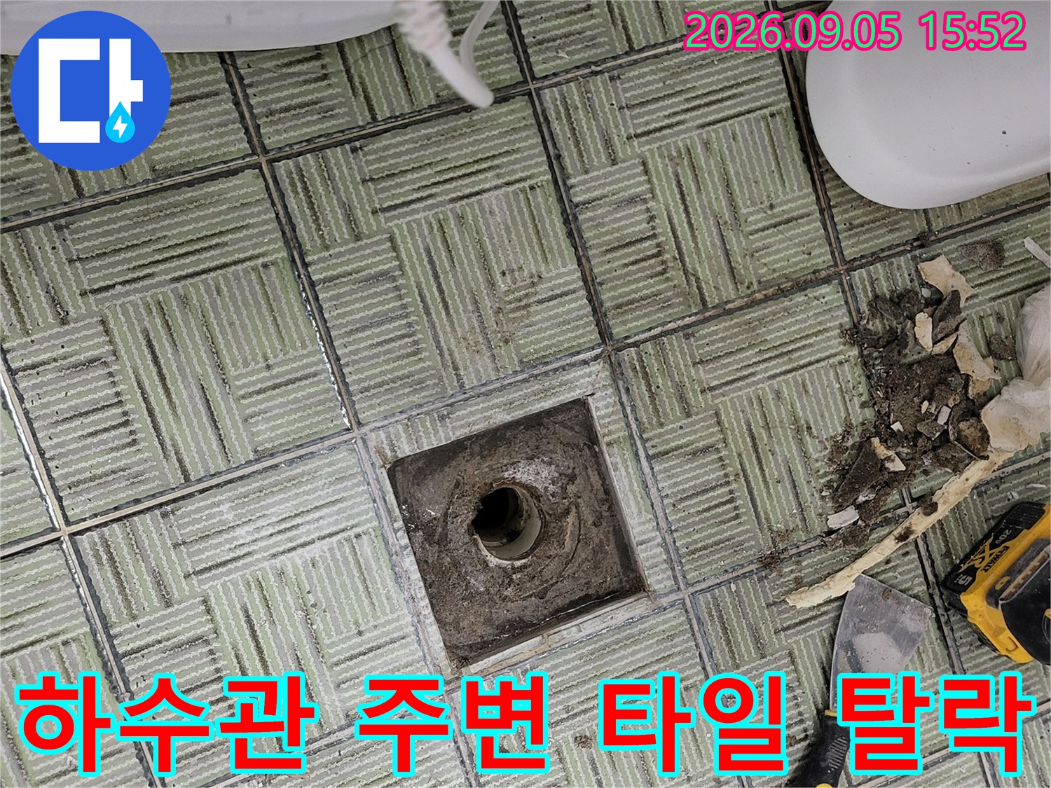 탈거된 배수구 주변의 하수관과 틈새가 벌어진 타일 모습입니다.