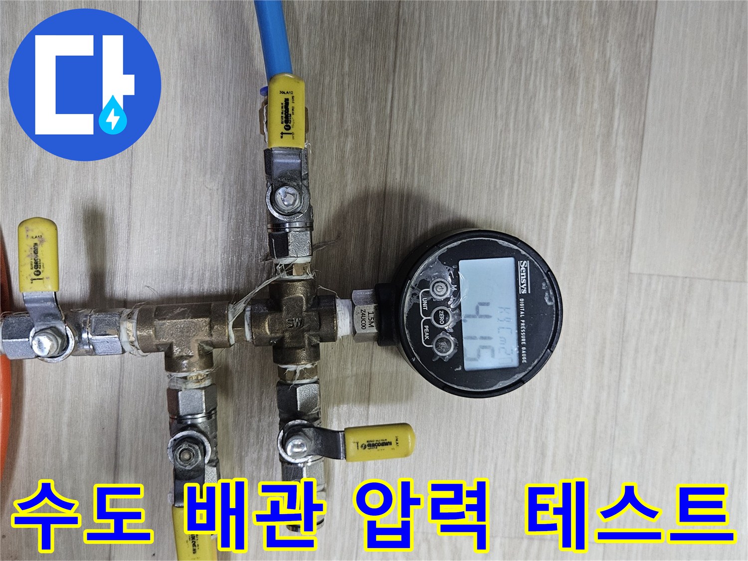 다양한-색상의-배관과-압력계가-연결된-검사-장비