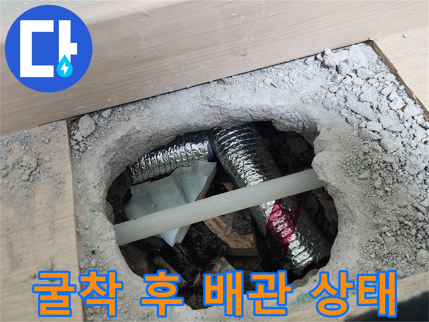 온수-배관-보호용-보온재-마감