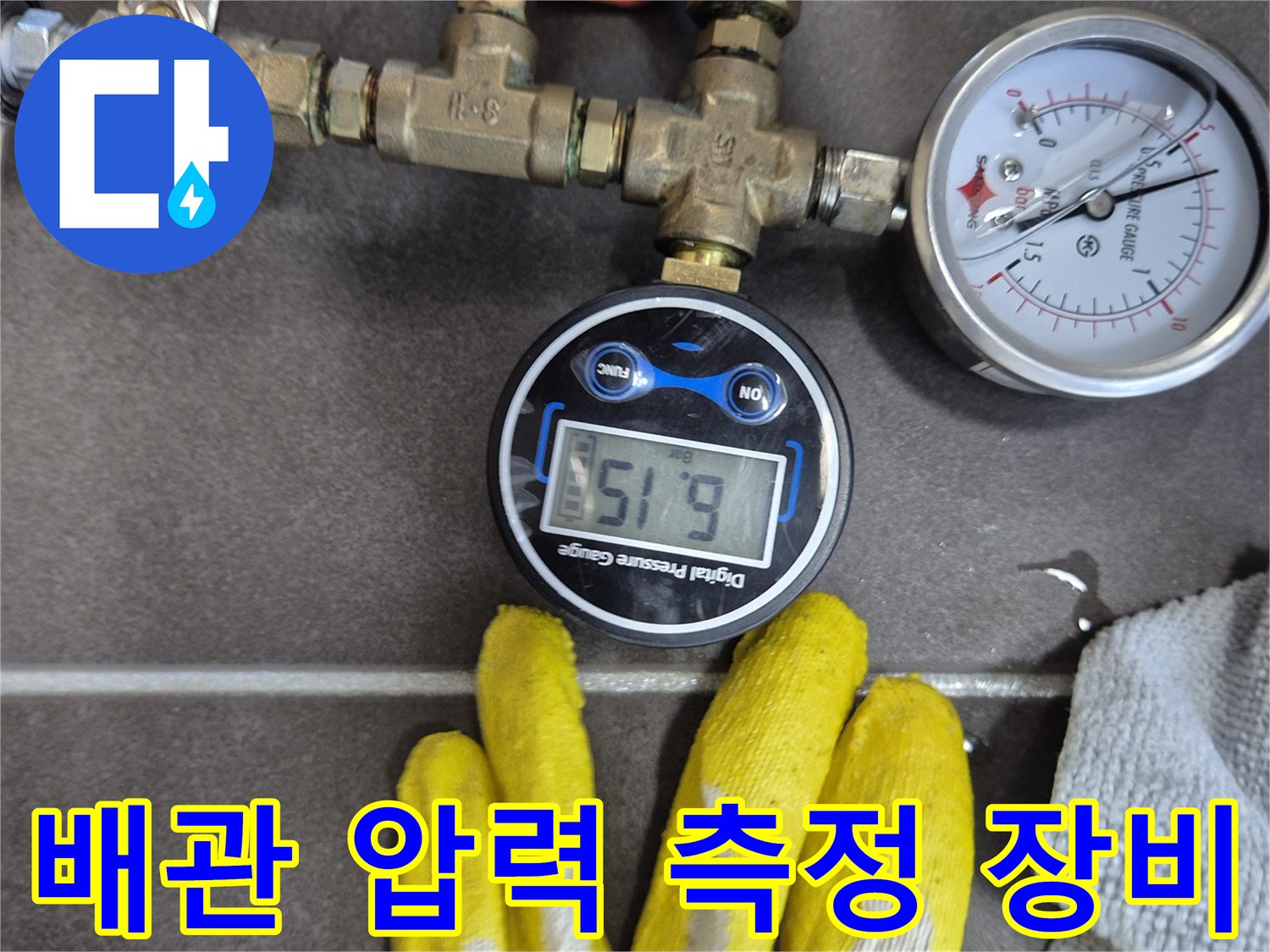 배관 누수 진단을 위한-공압 테스트 장치와 밸브 연결 모습
