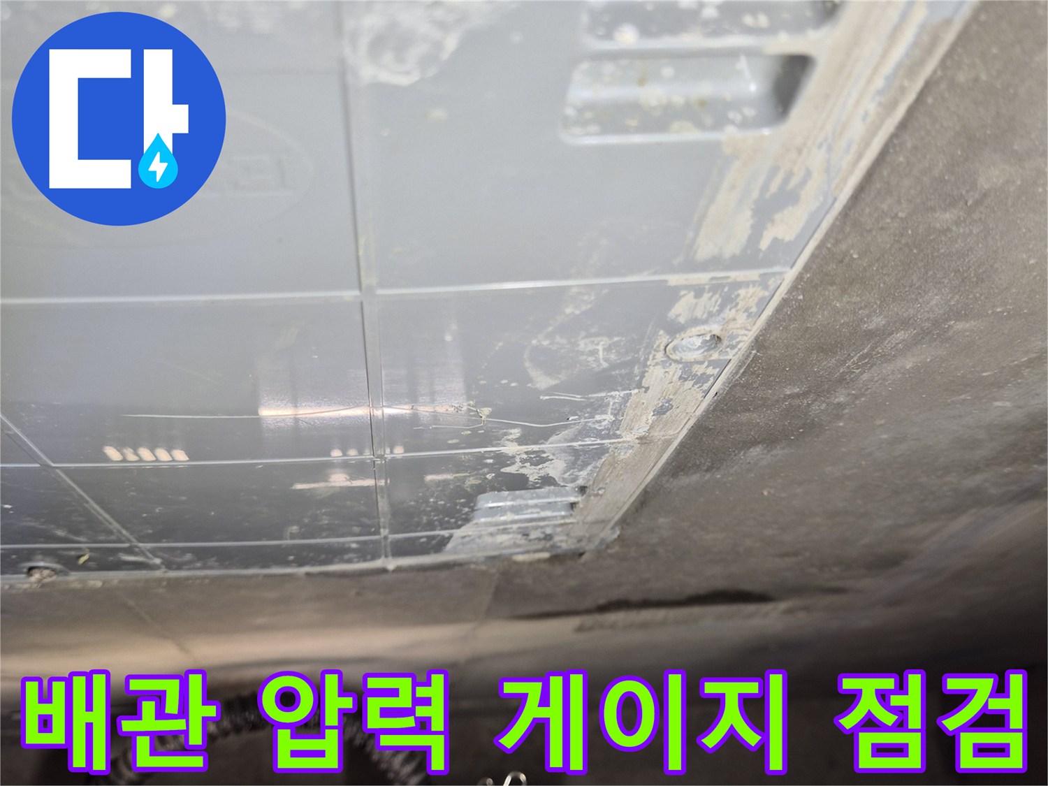 화장실 벽면 배관-공압 검사용 게이지 설치 상태