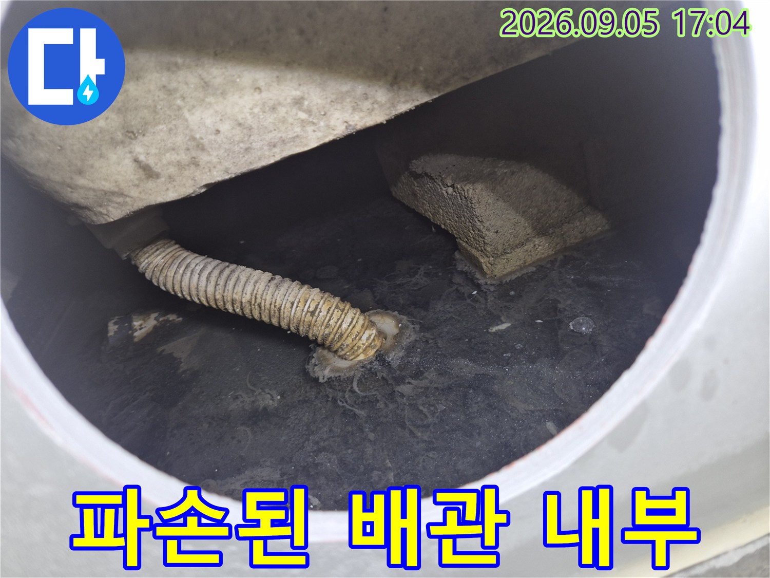 욕조 점검구-내부에 노출된 파손 배관과 흙