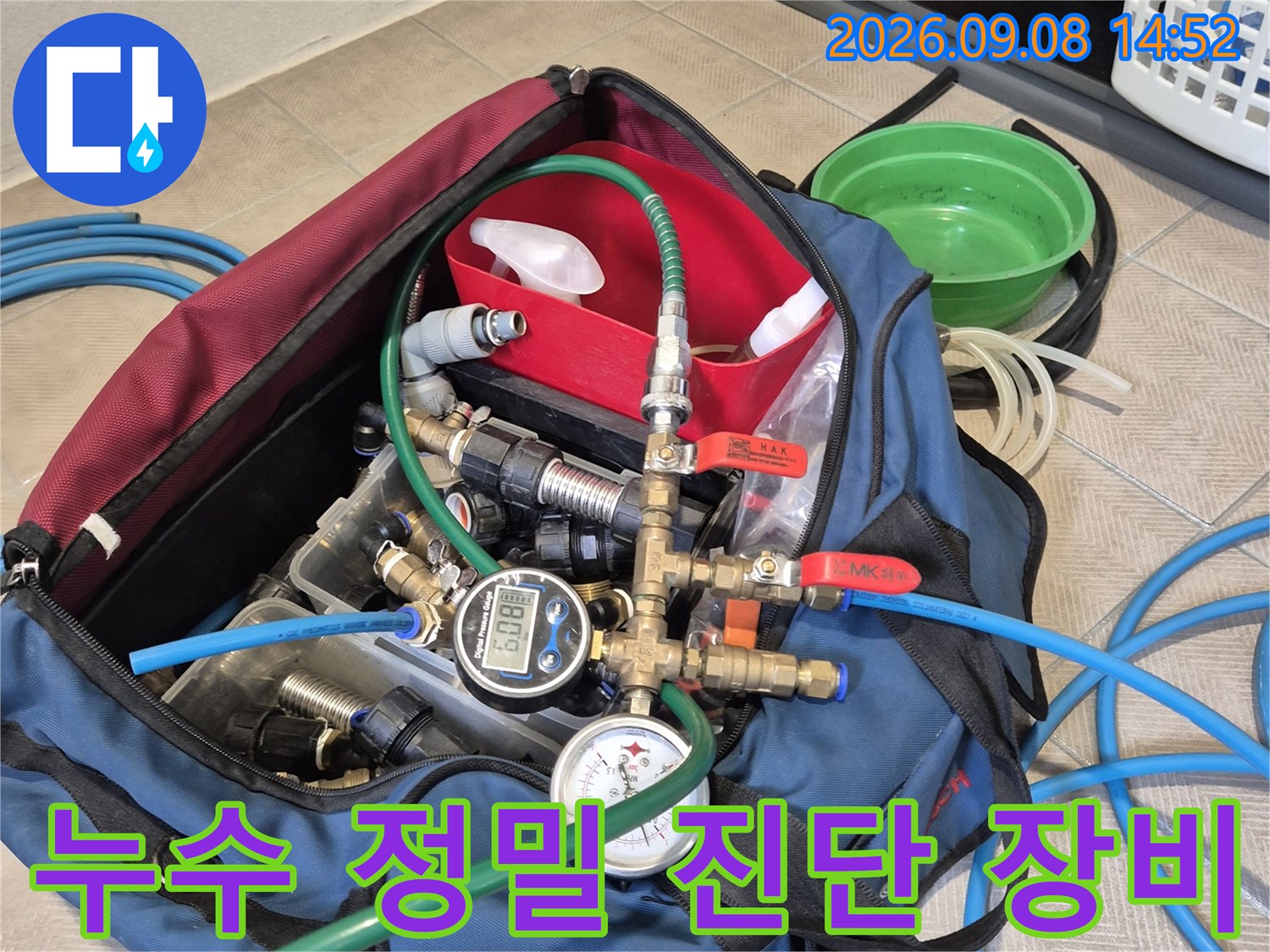 과천 중앙동 현장에서 사용하는 배관 압력 테스트 장비 세트입니다.