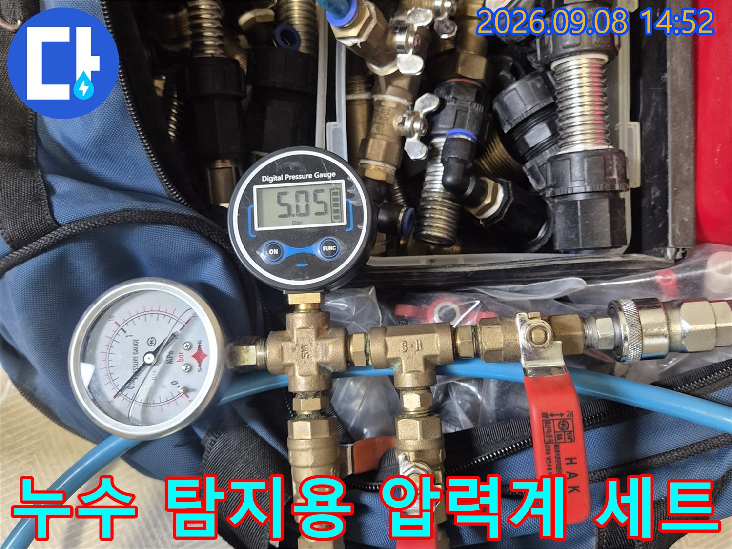 배관의 공기압을 측정하기 위해 연결된 전문 테스트 장비
