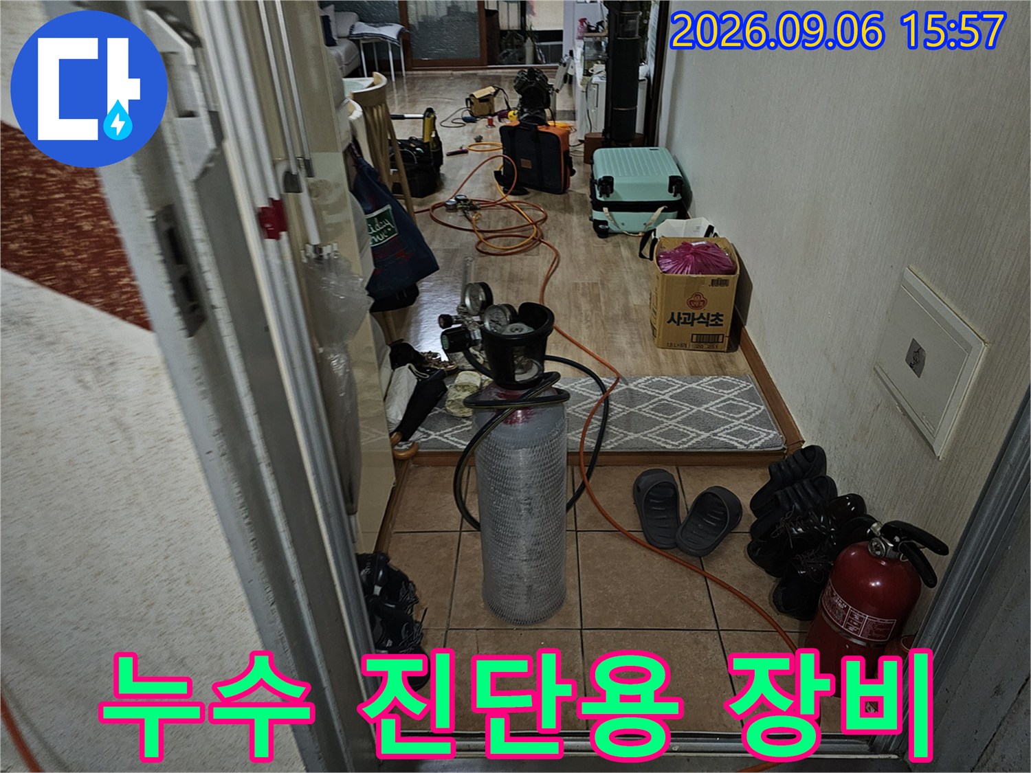 누수 지점을 특정하기 위해 현장에 준비된 압력 측정 장비와 각종 설비 도구들입니다.