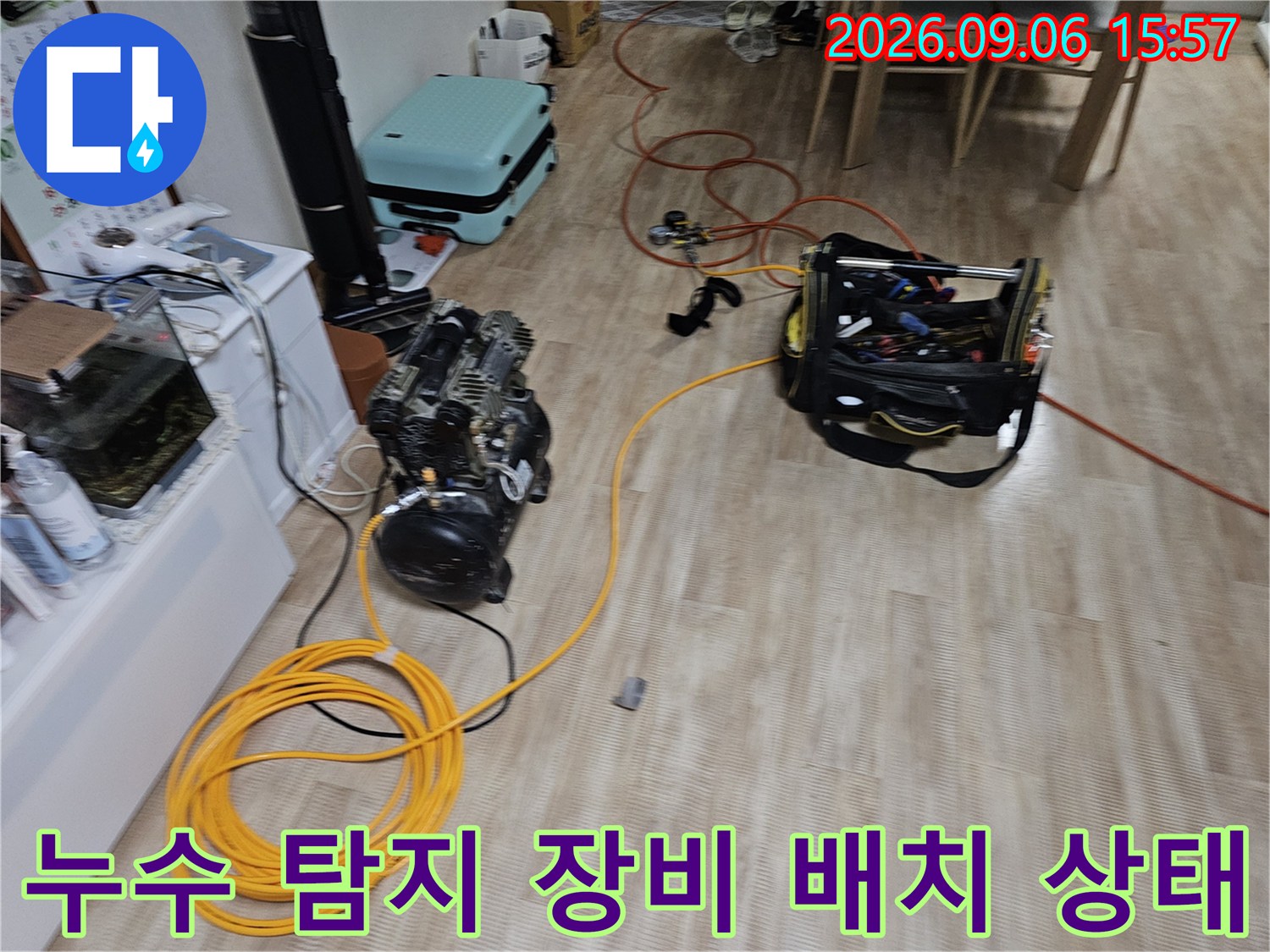 배관의 기밀성을 테스트하기 위해 준비된 콤프레이터와 노란색 에어 호스입니다.