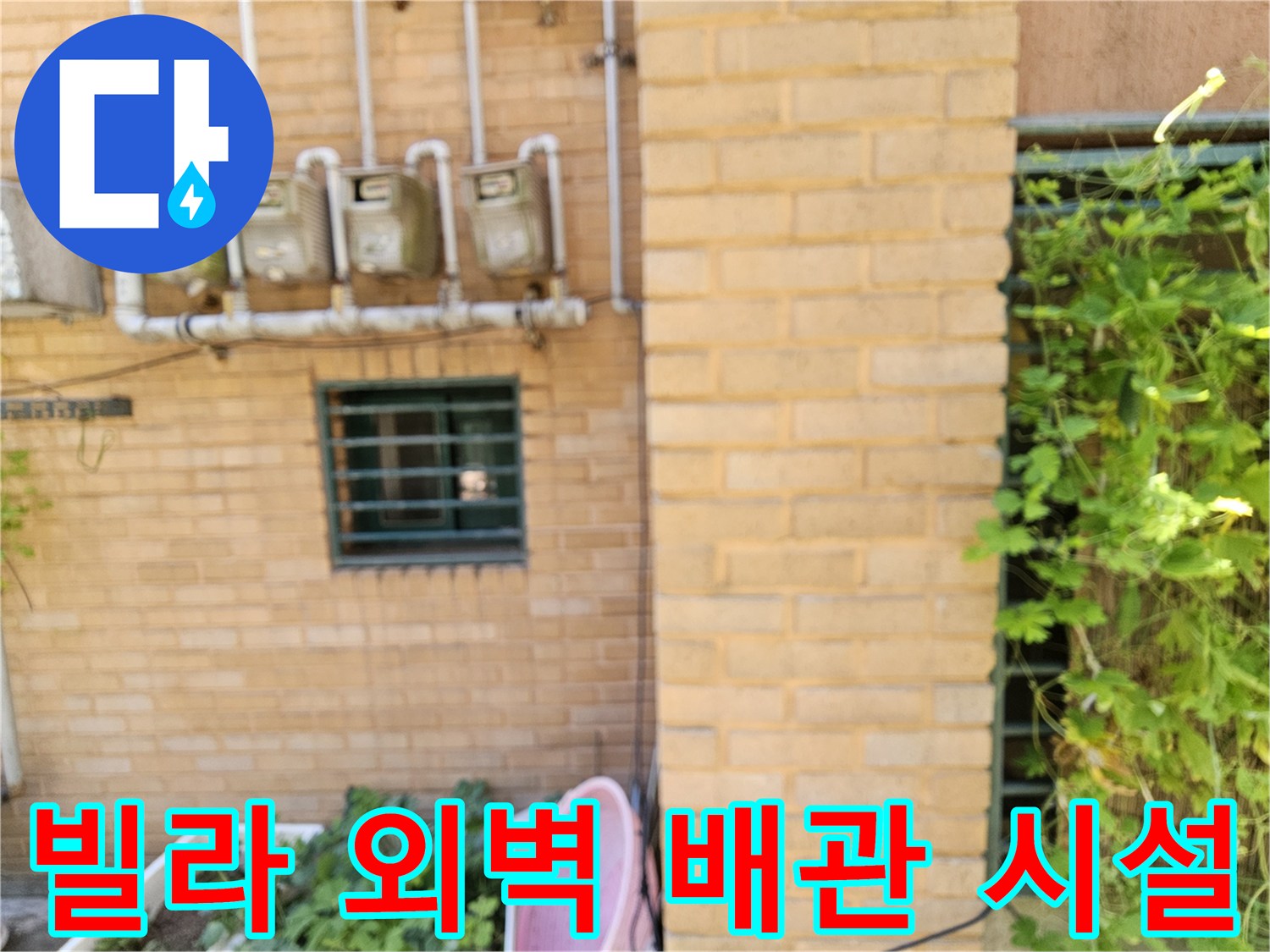 벽돌 벽면에 설치된 여러 개의 계량기와 연결된 급수 배관입니다.