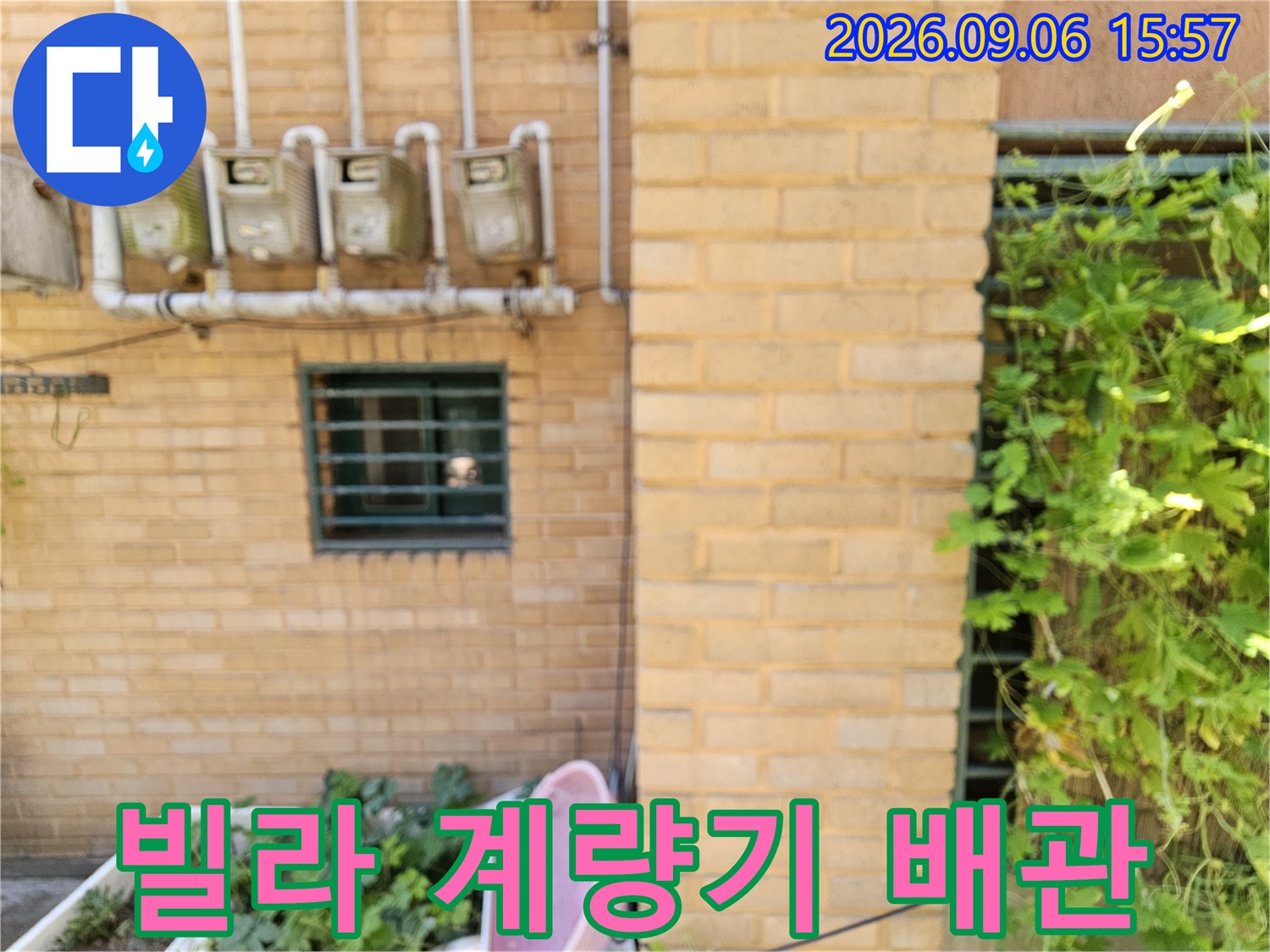 은평구 갈현동 빌라의 수도 계량기와 외부 노출 배관 모습입니다.