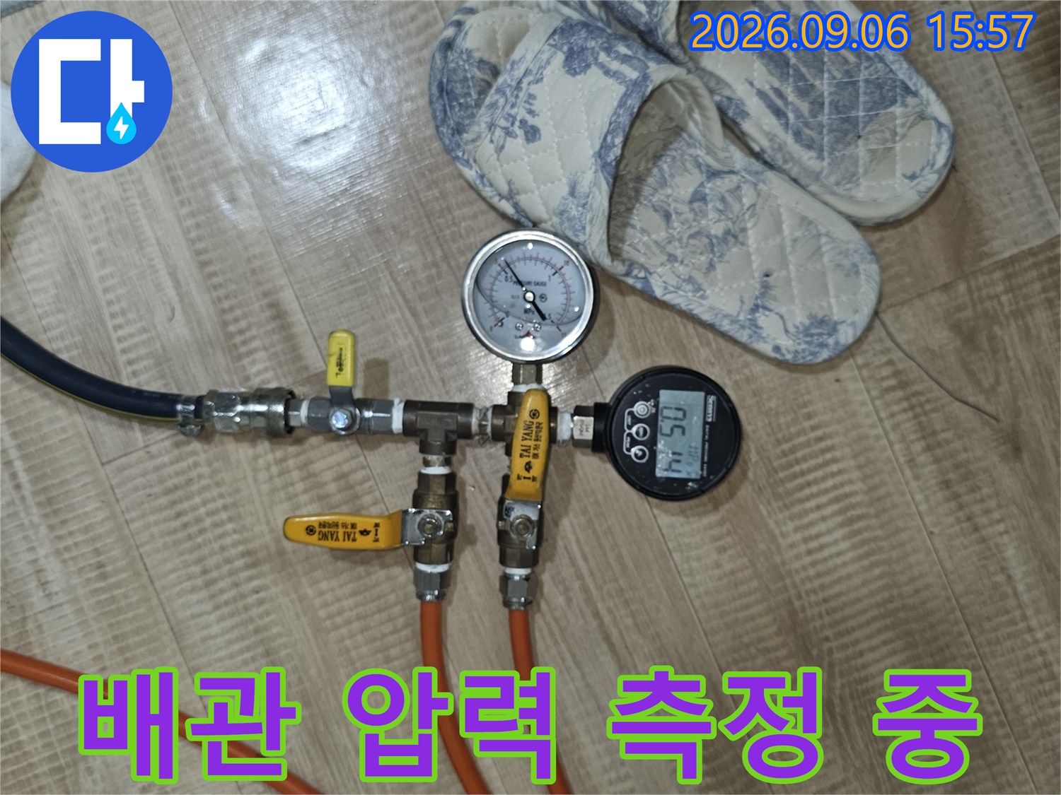 주황색 호스가 연결된 배관 공압 테스트 장비 구성