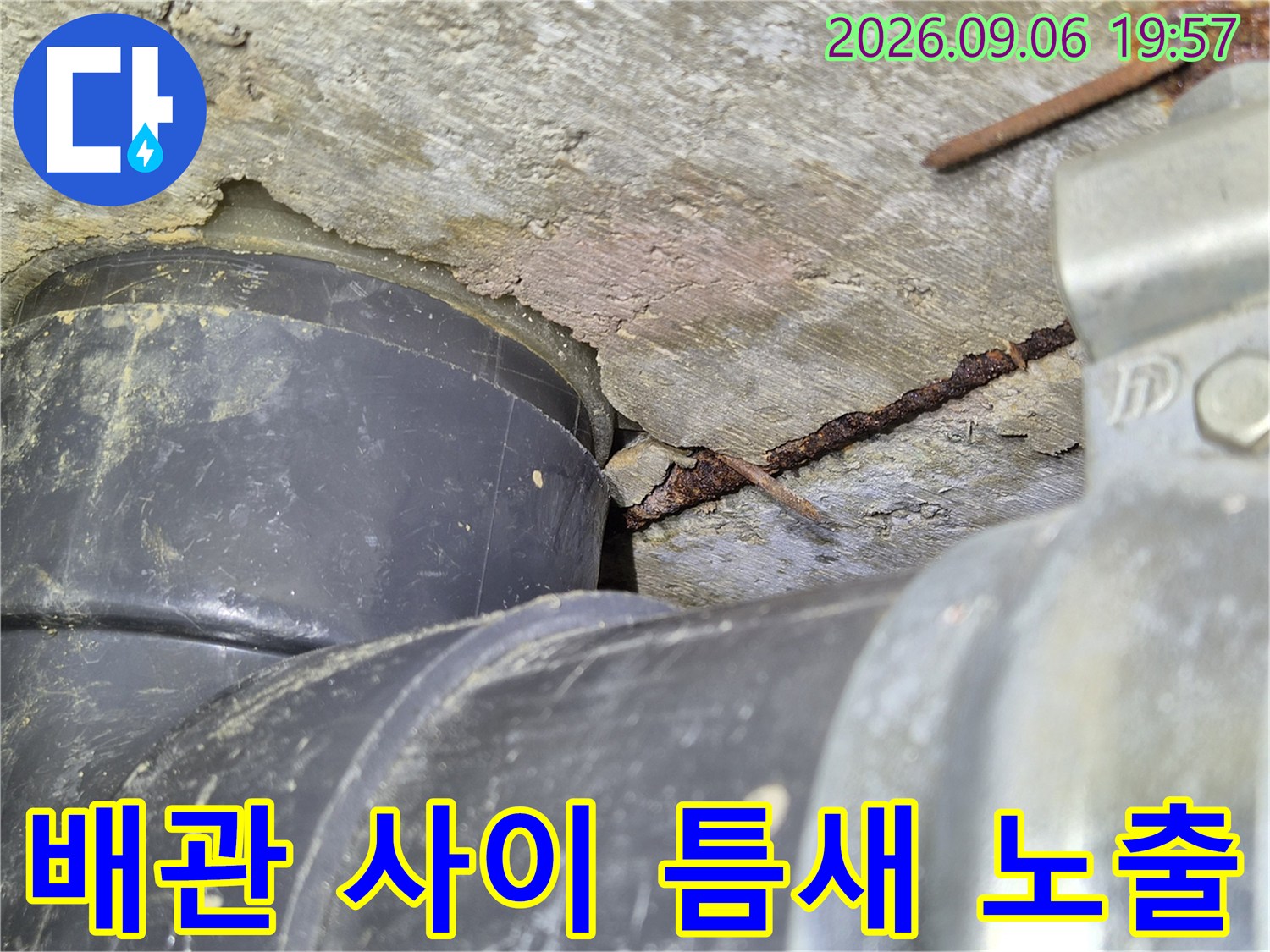 배관과 천장 구조물 사이에 발생한 빈틈을 보여줍니다.