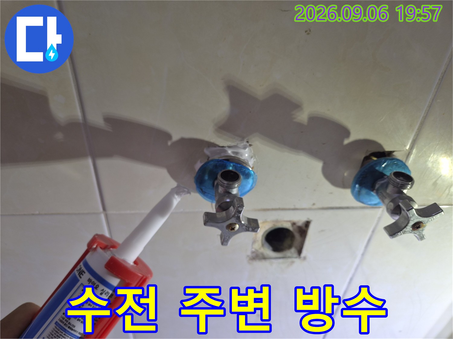 수전 연결 부위의 누수를 막기 위해 실란트를 사용하는 현장