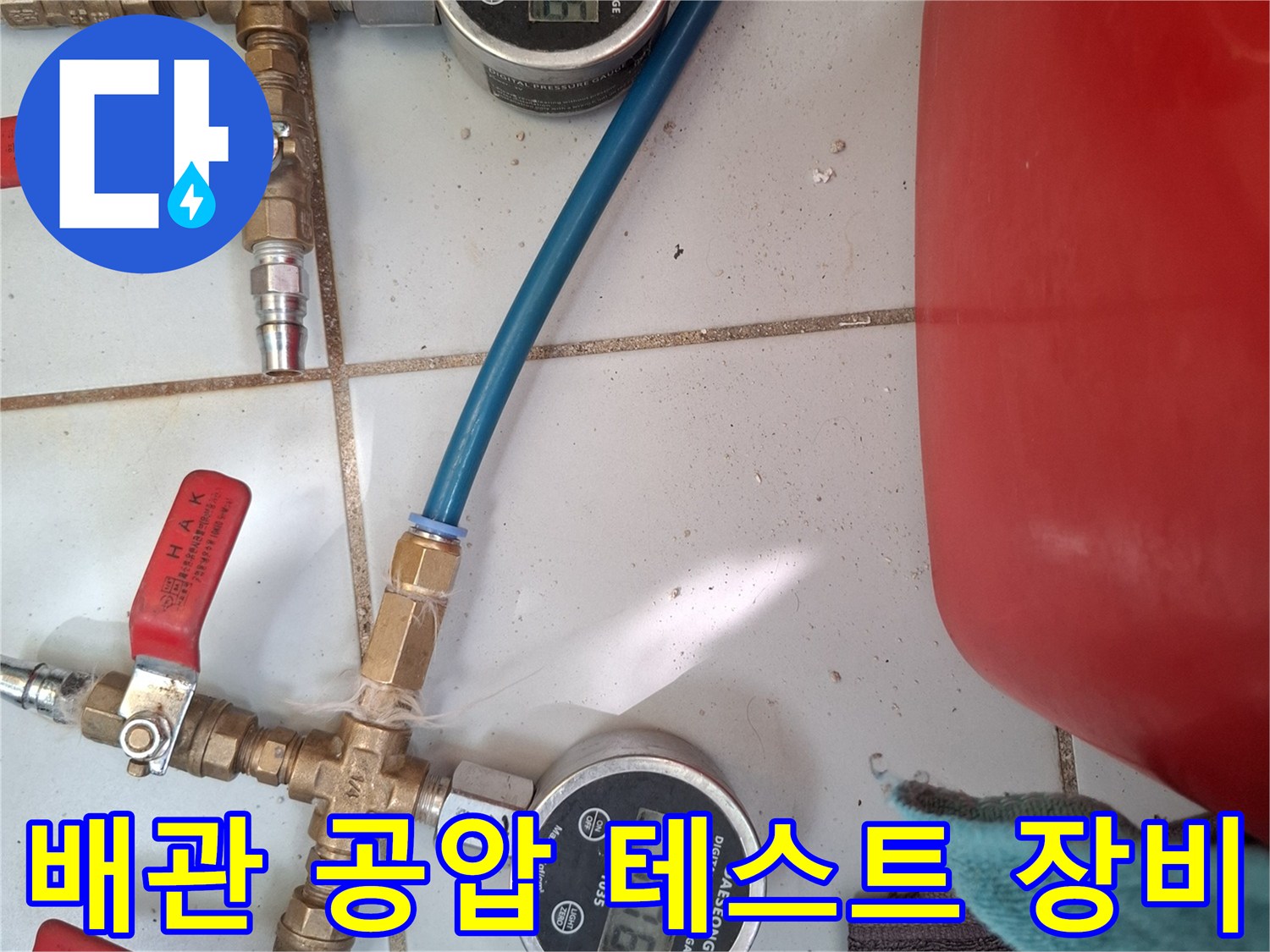 배관-연결부와-디지털-압력계가-설치된-현장-사진