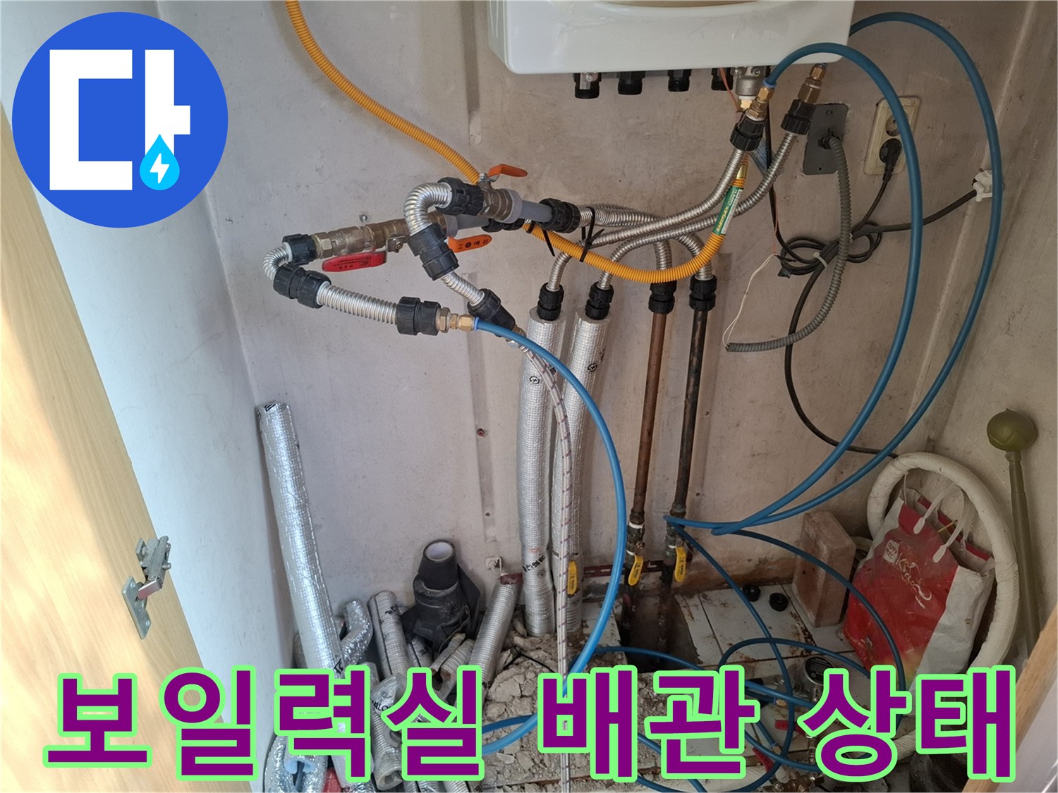 복잡하게-얽힌-보일러실-연결-배관의-클로즈업-사진