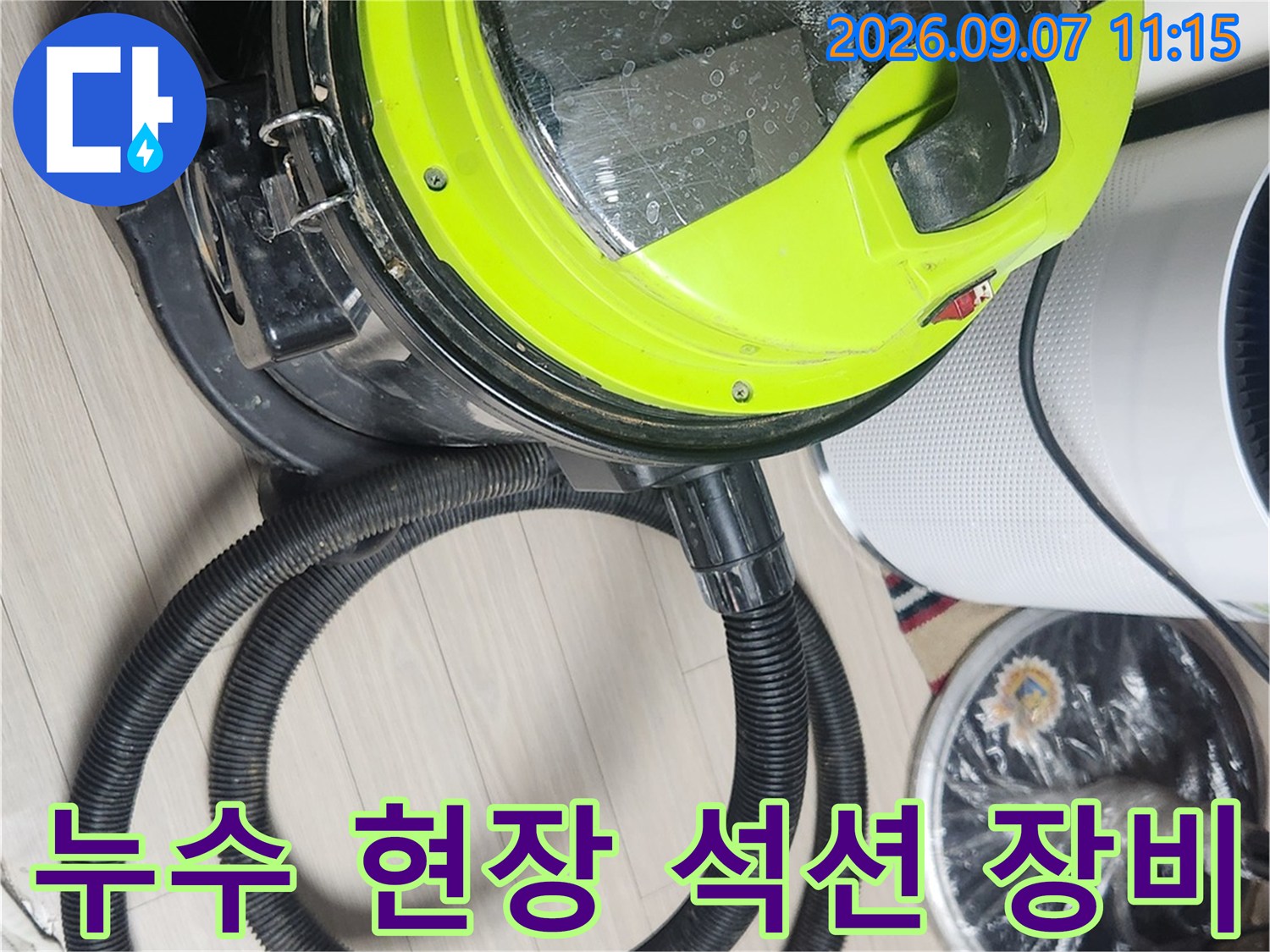 현장에서 사용 중인 대형 석션기와 흡입 호스입니다.