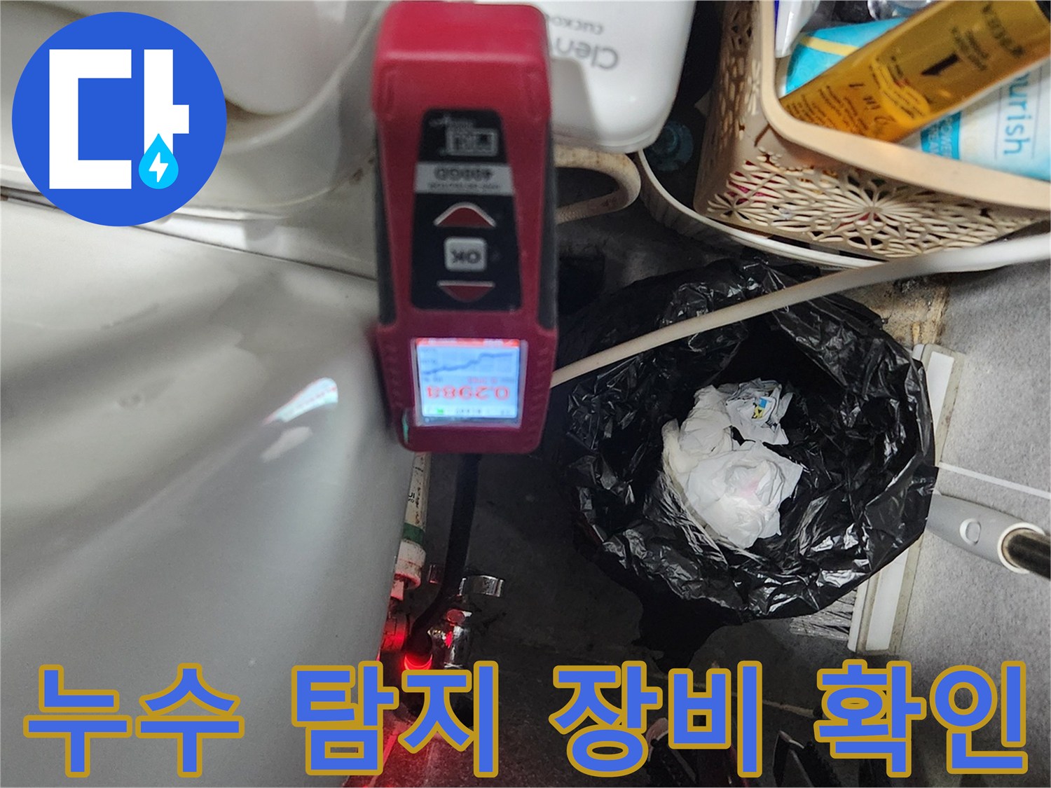 바닥 근처에서-가스 반응을 추적 중인 누수 탐지기 모습