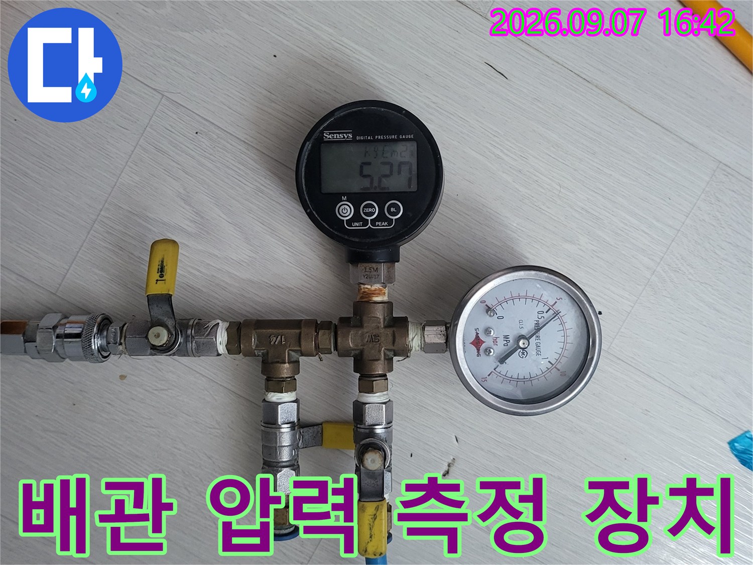 배관 누수 지점을 찾기 위해 설치된 압력계와 호스