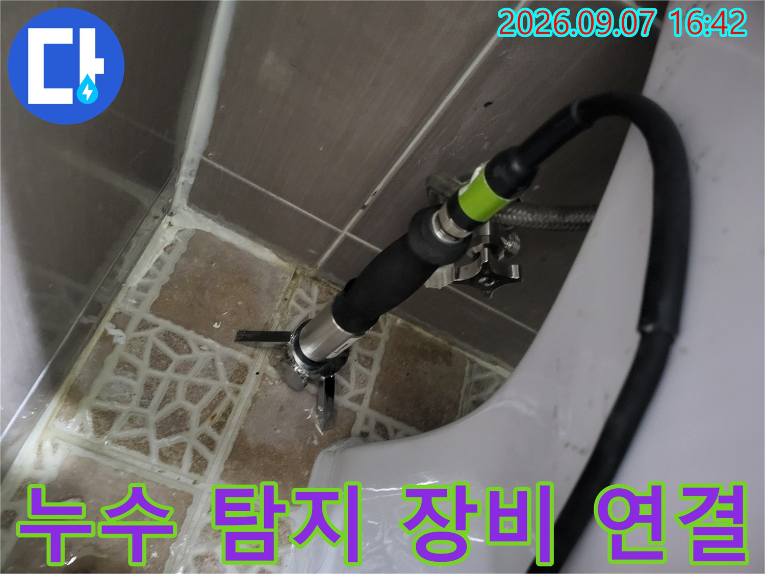배관 누수를 찾기 위해 가스 주입 호스를 배관에 고정시킨 모습입니다.
