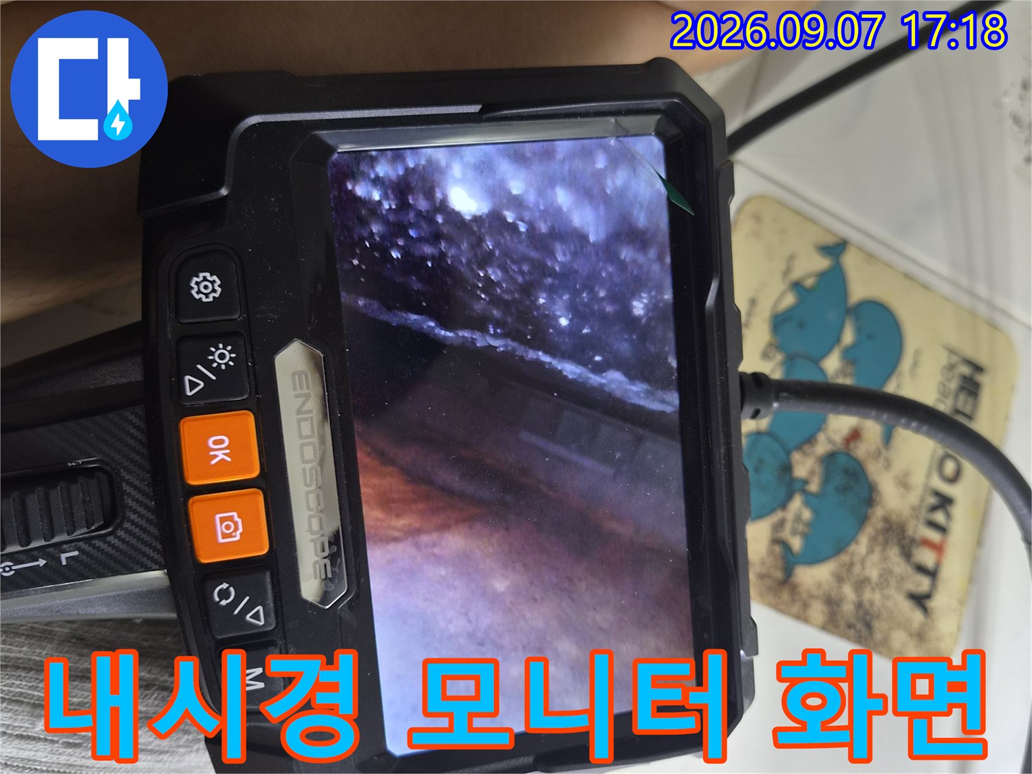배관 내부의 누수 흔적을 찾기 위해 사용하는 내시경 카메라 장비