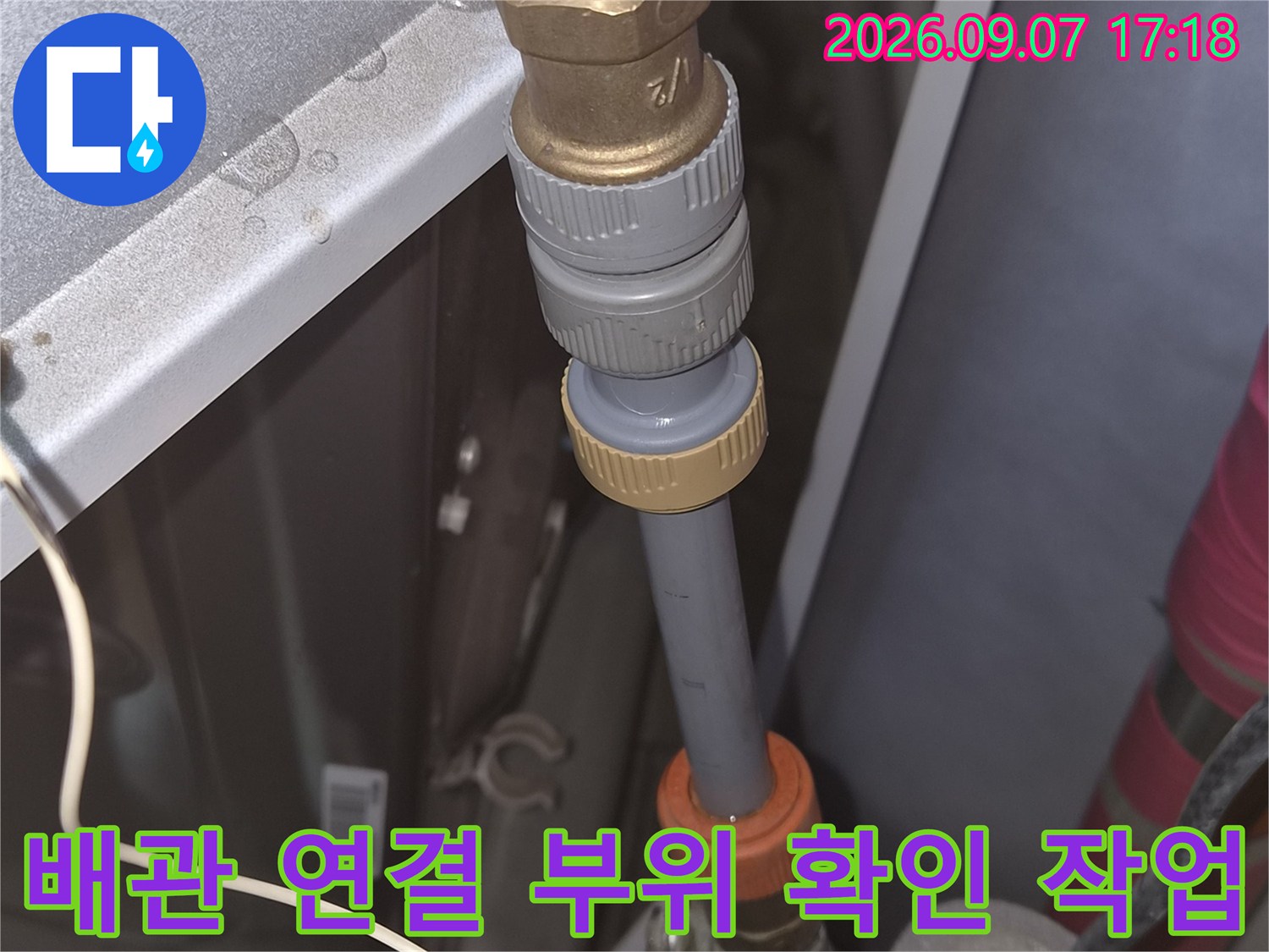 배관의 밸브와 호스 결합부를 집중적으로 점검하는 모습입니다.