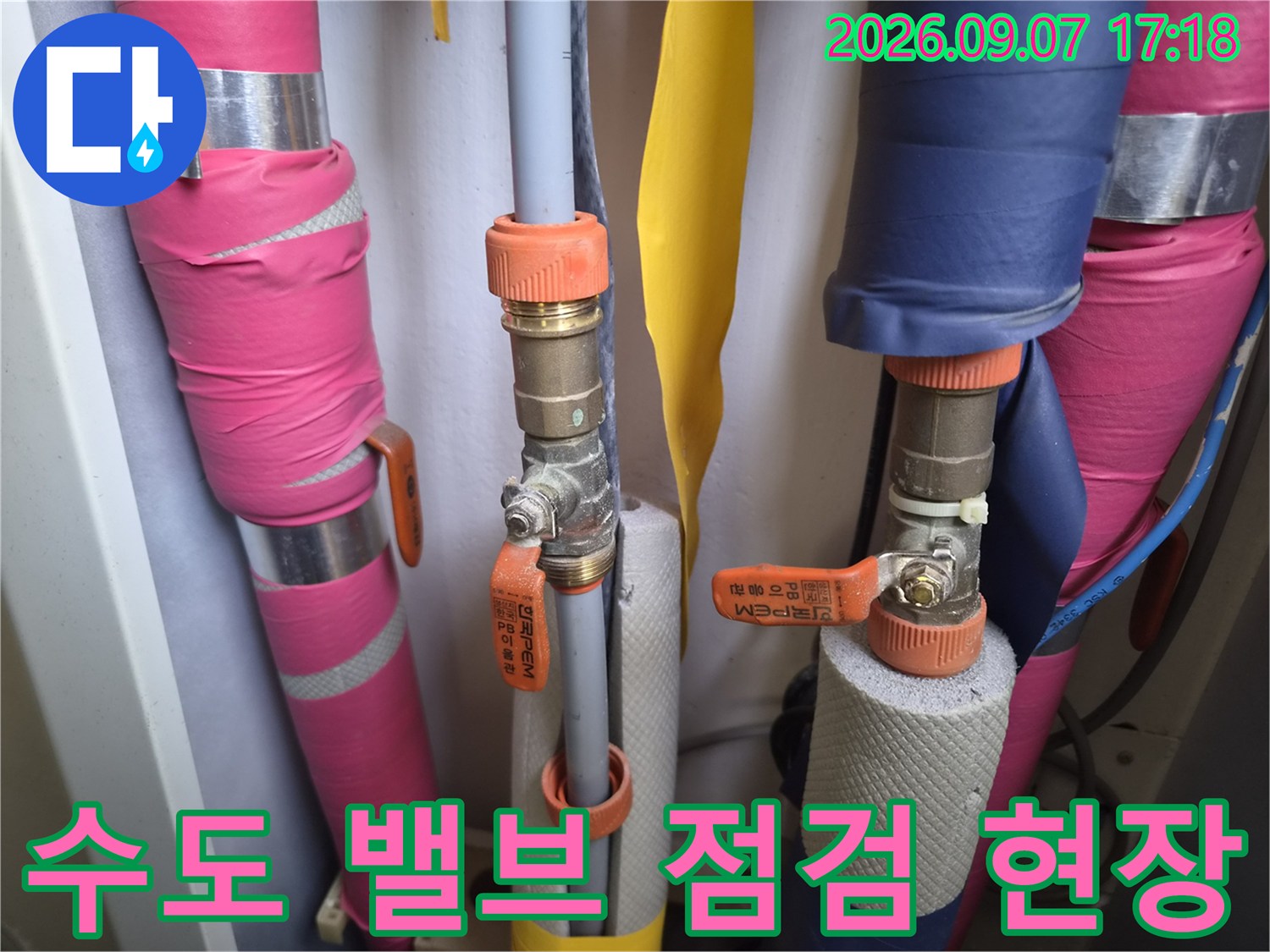 보온재로 마감된 - 배관의 밸브 연결 부위를 정밀하게 검사하고 있습니다.