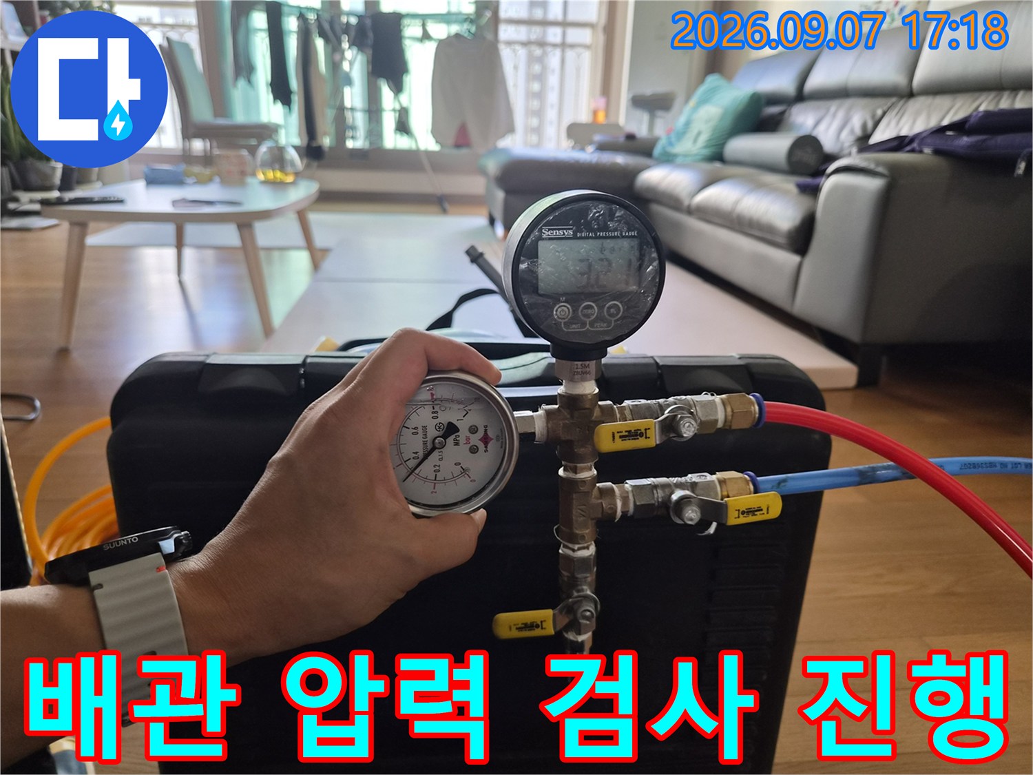 천안 두정동 현장에서-배관의 기밀 상태를 확인하기 위해-압력계를 연결하여 점검하는 모습입니다.