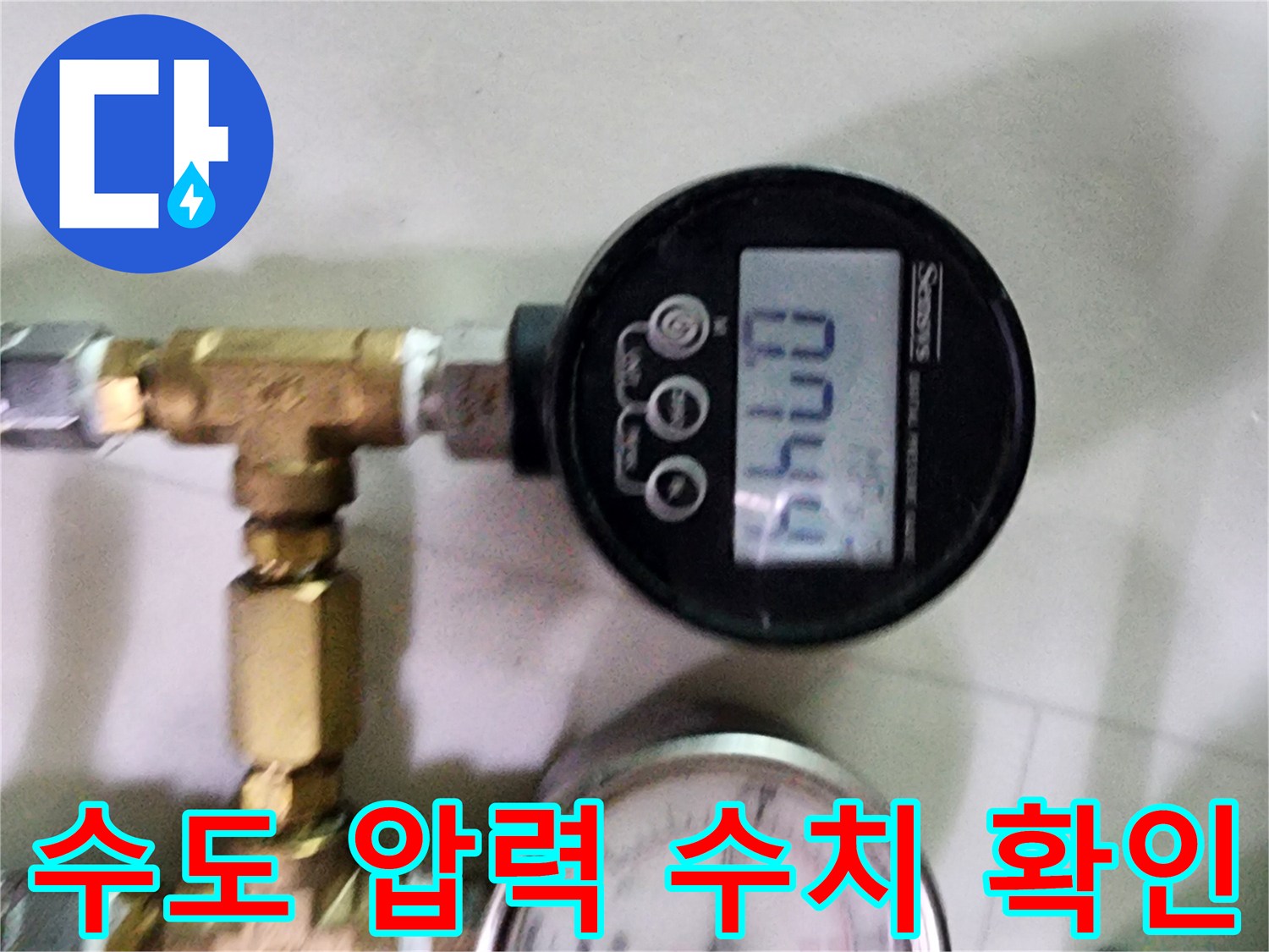 배관 내 공기압 유지를 확인하는-디지털 게이지 화면