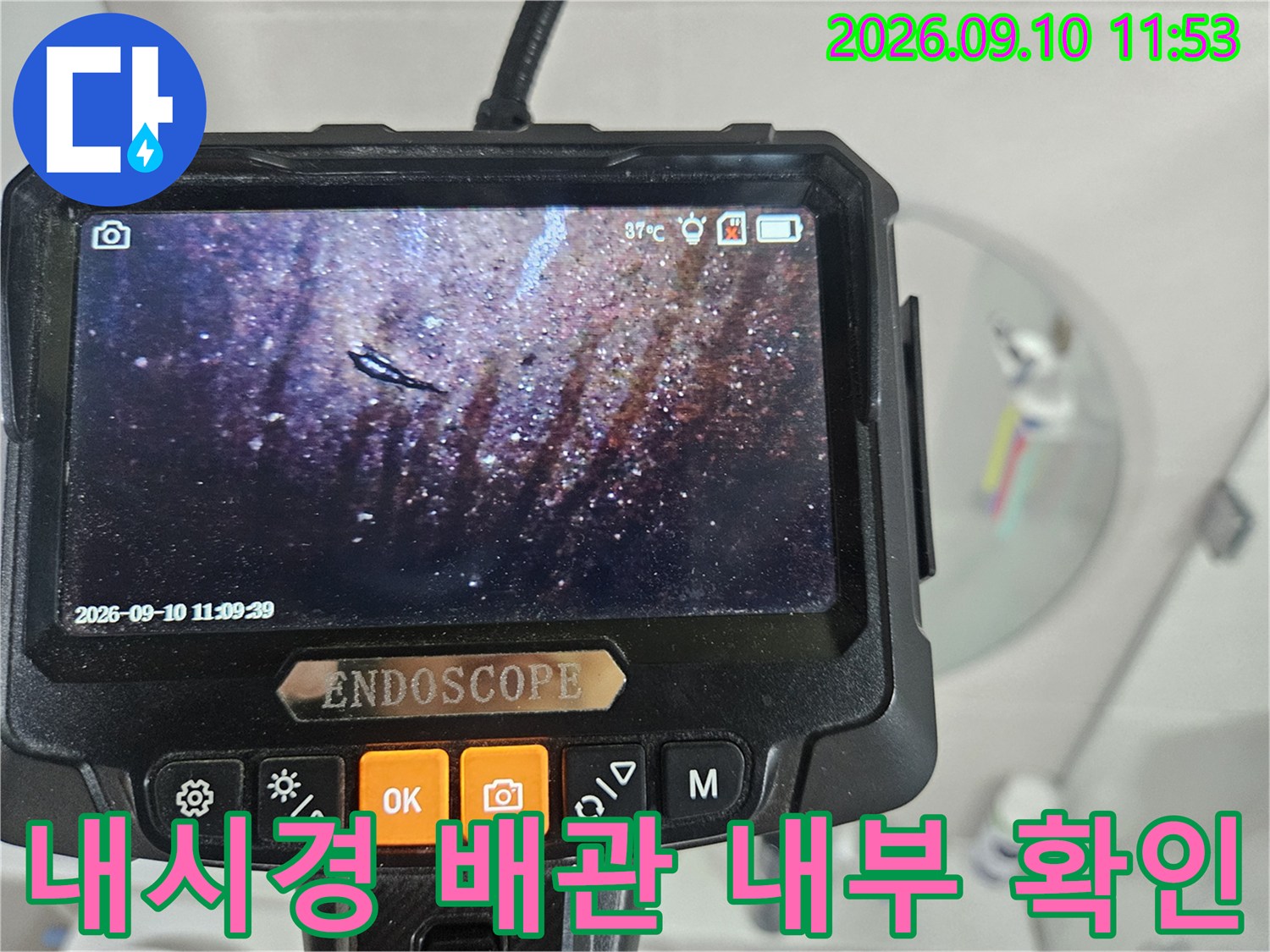 내시경 카메라로 관찰한 어둡고 습한 배관 내부 상황