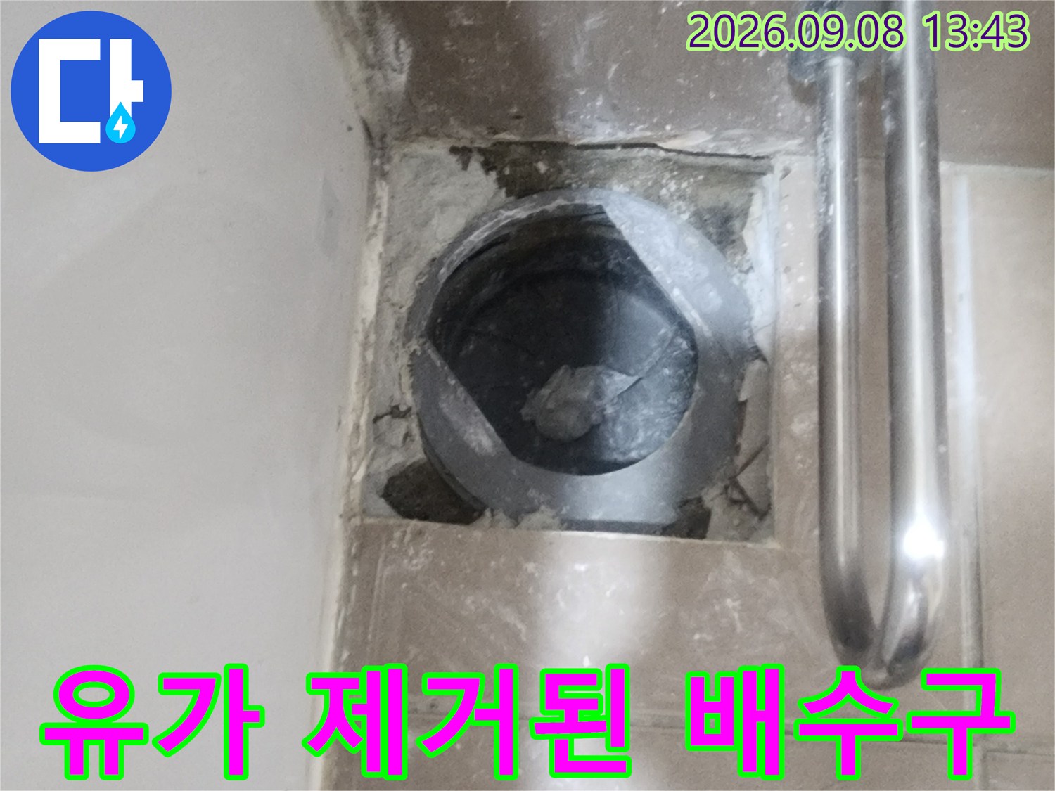 탈거된 유가 자리의 배수 배관 노출 모습