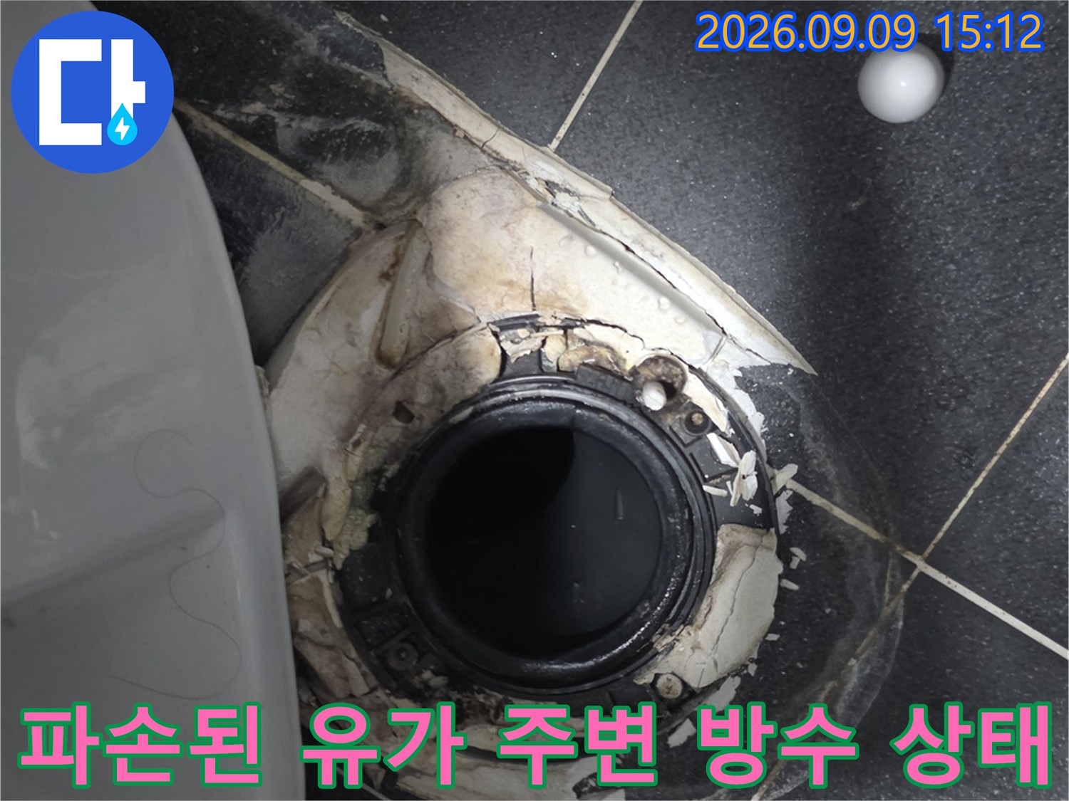 월계동 현장에서 발견된 배수구 주변의 노후된 방수층과 틈새