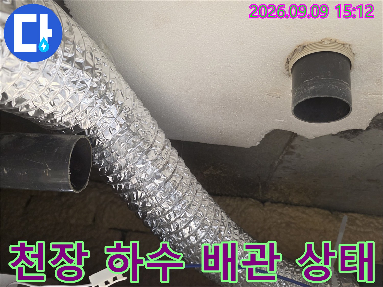 은박 단열재가 감싸진 배관과 천장 슬래브의 연결 부위 모습