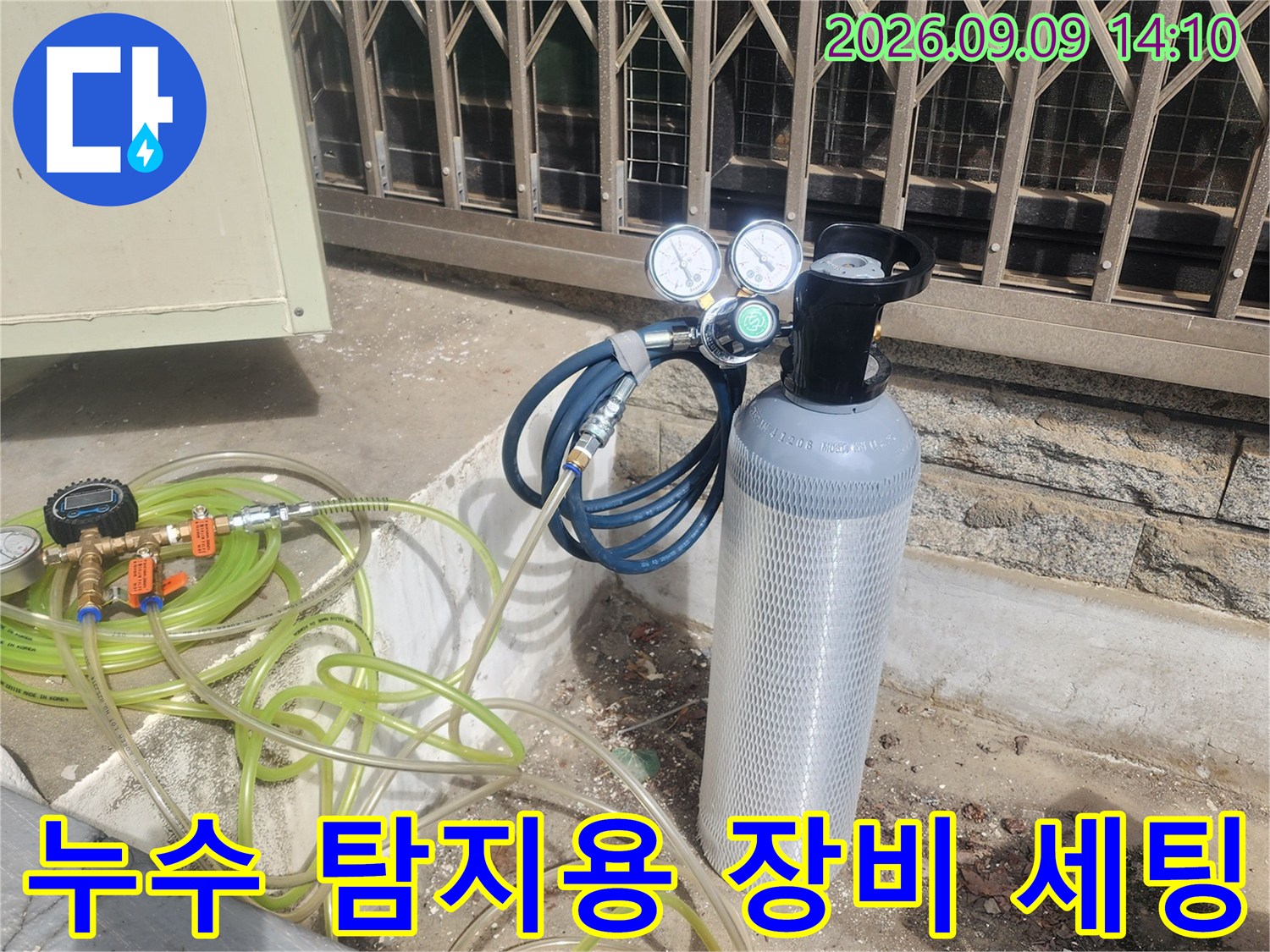 가스 압력 게이지와 연결 호스가 배치된 누수 탐지 현장입니다.