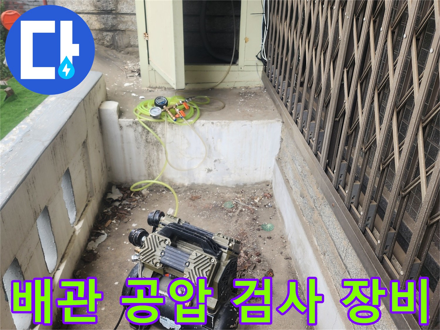 공기 압력을 이용한-배관 누수 점검용 에어 컴프업레이터