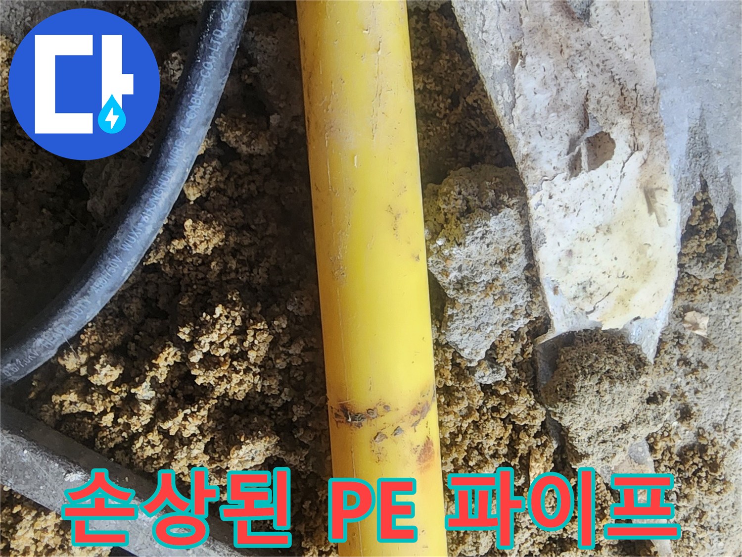 배관 결함 부위를-제거하기 위해 절단한 모습