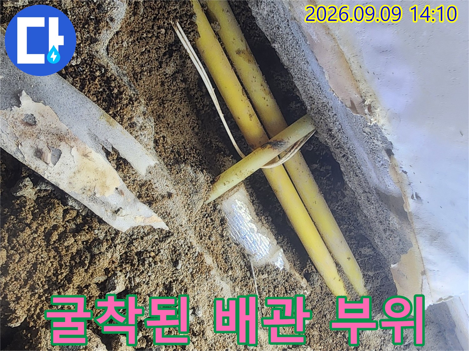 염곡동 굴착 현장-손상된 노란색 수도 배관의 모습