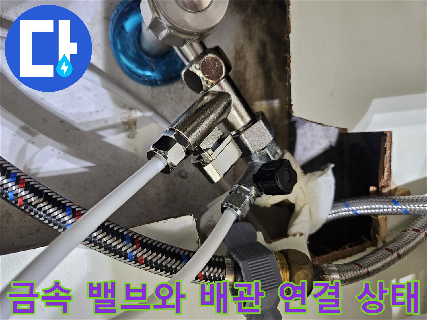 보일러 하단 금속 부속품과 호스 연결 부위 상세 촬영본