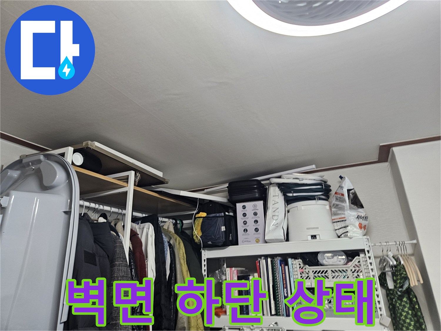 송파구-석촌동-현장-벽면-바닥-경계-사진