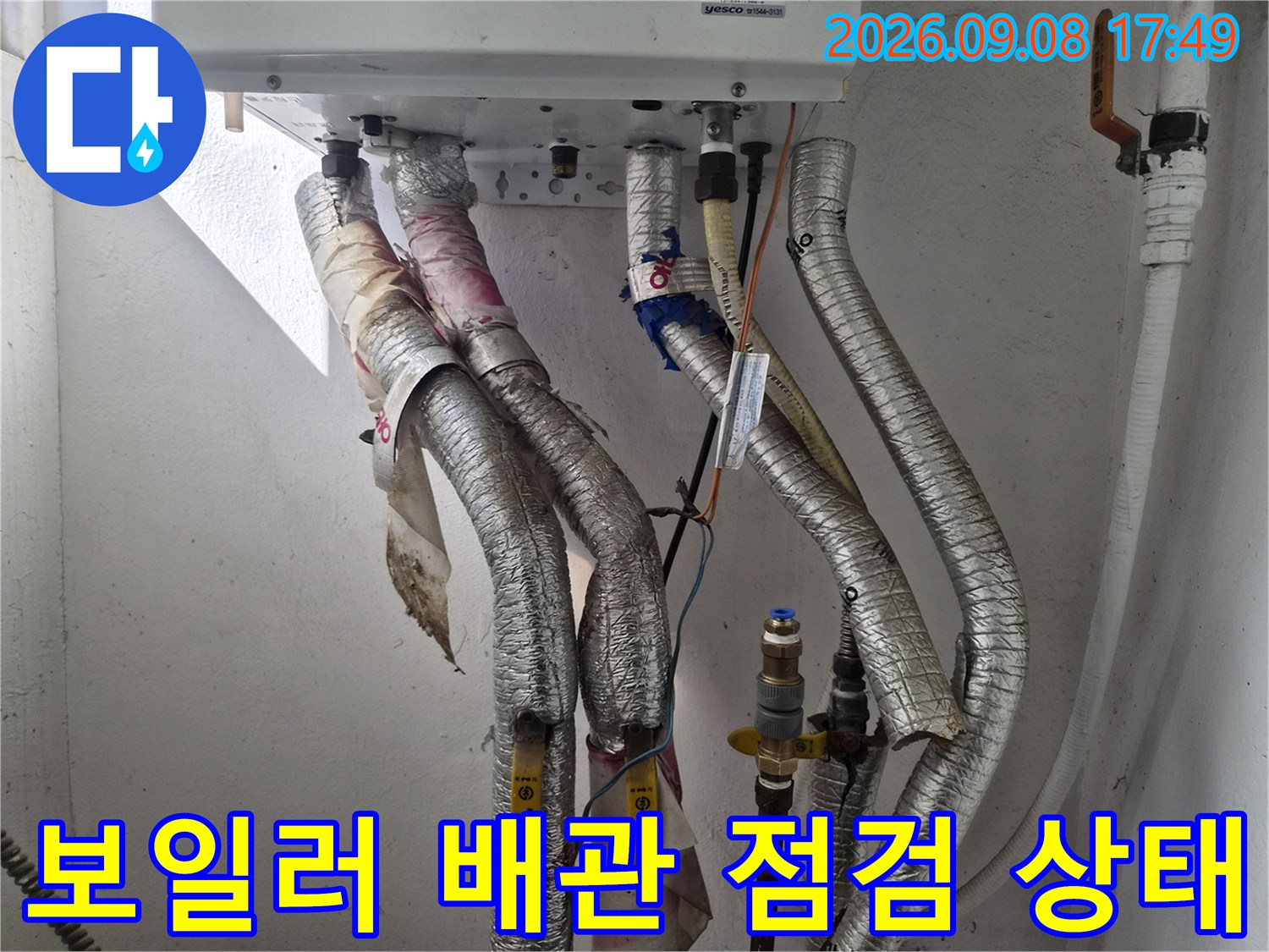 남양주 진건읍 보일러실-보온재로 감싸진 배관들의 연결 부위 현황