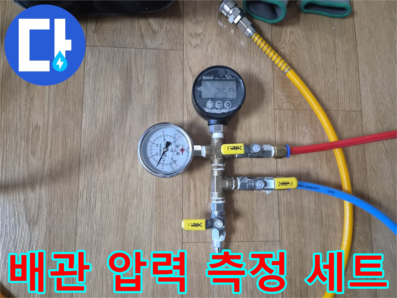 배관-누수-확인을-위한-공압-테스트-장비-구성