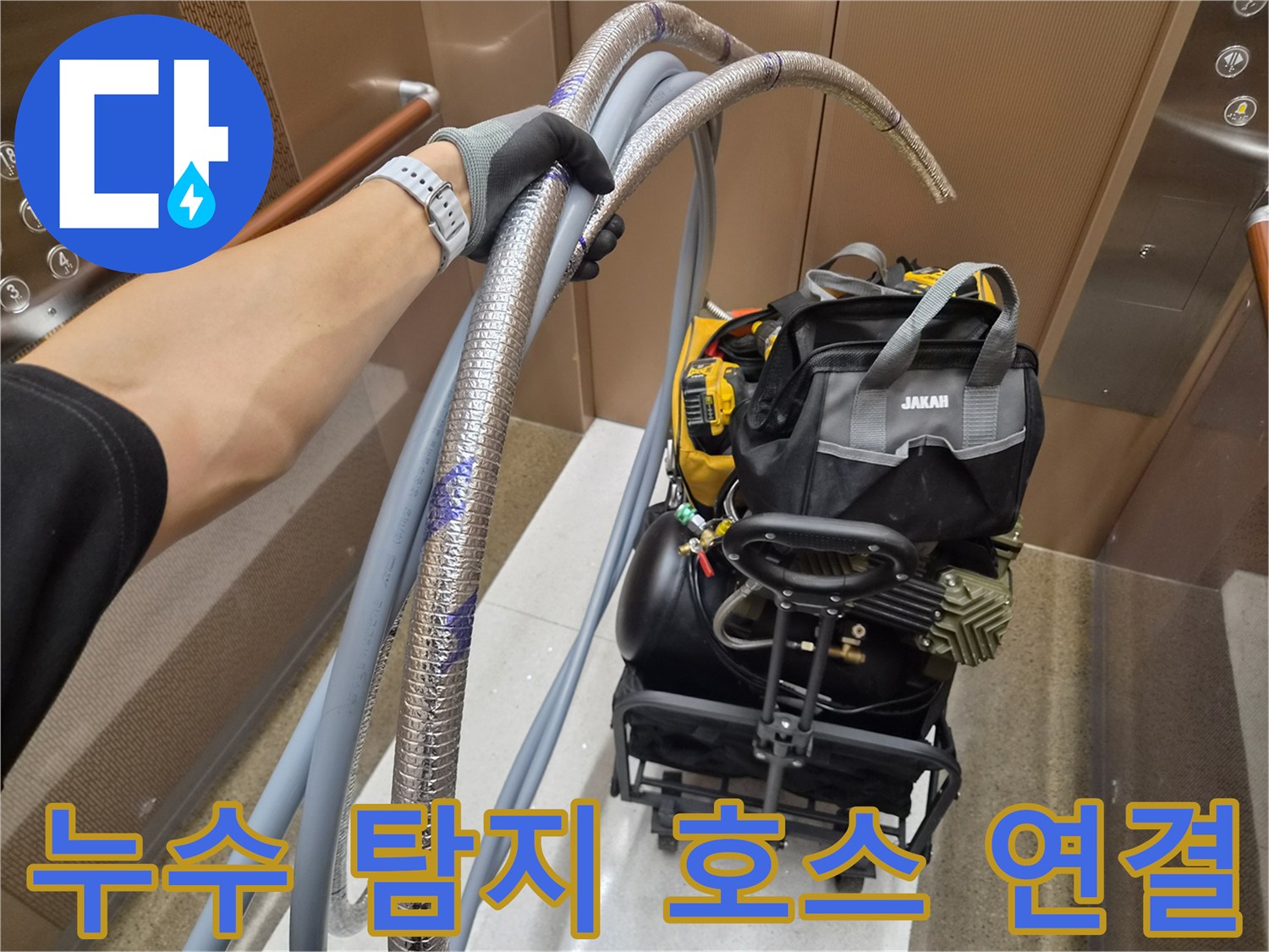 배관의 누수 여부를 확인하기 위해-연결된 압력 측정용 호스