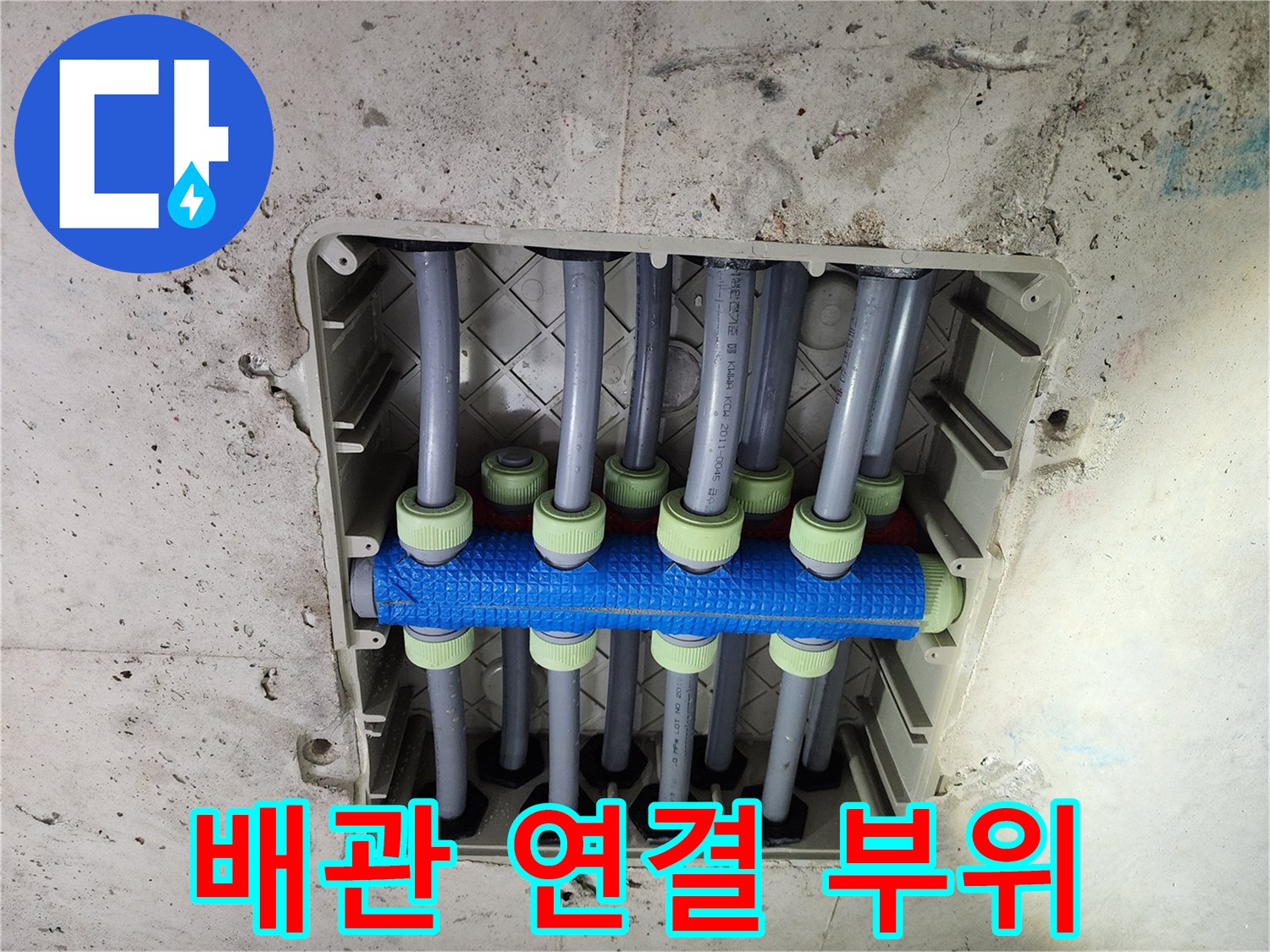 파란색 보온재로 마감된 배관들의 배열 구조