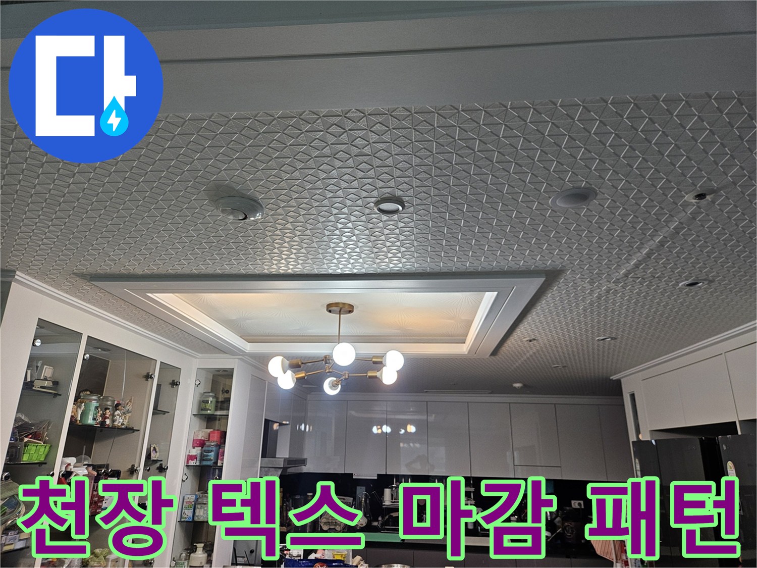 격자-무늬-패턴의-천장-마감재-근접-촬영