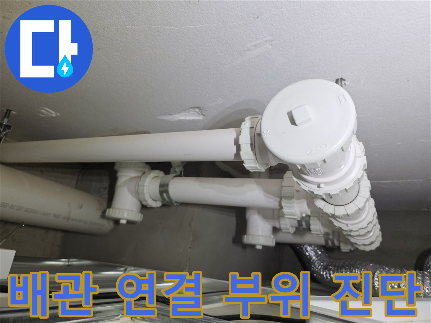 복잡하게 얽힌-흰색 배관 분배기 상세 사진