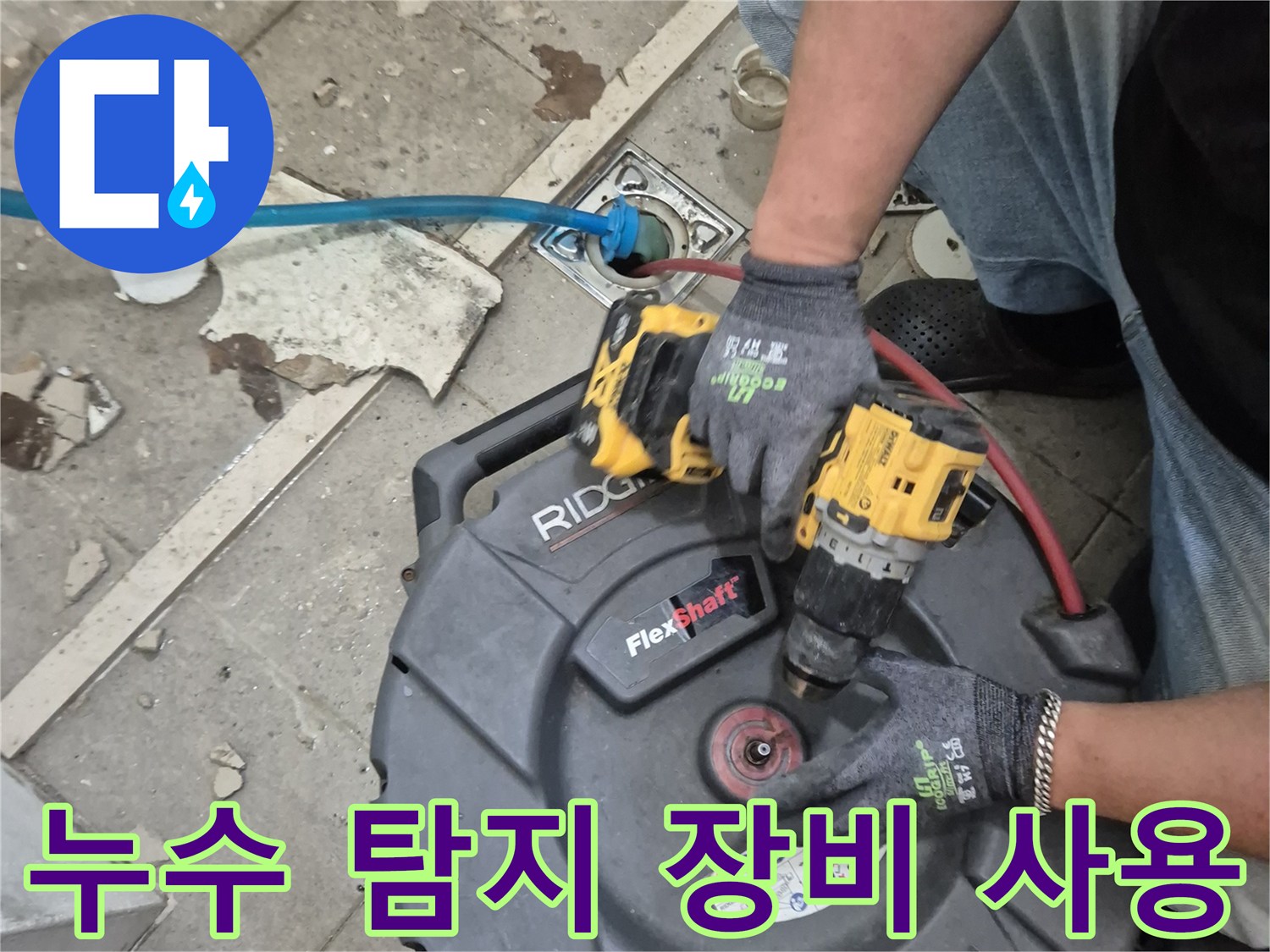 배관에 공기압을 주입하여 누수 여부를 판단하는 정밀 테스트 중입니다.