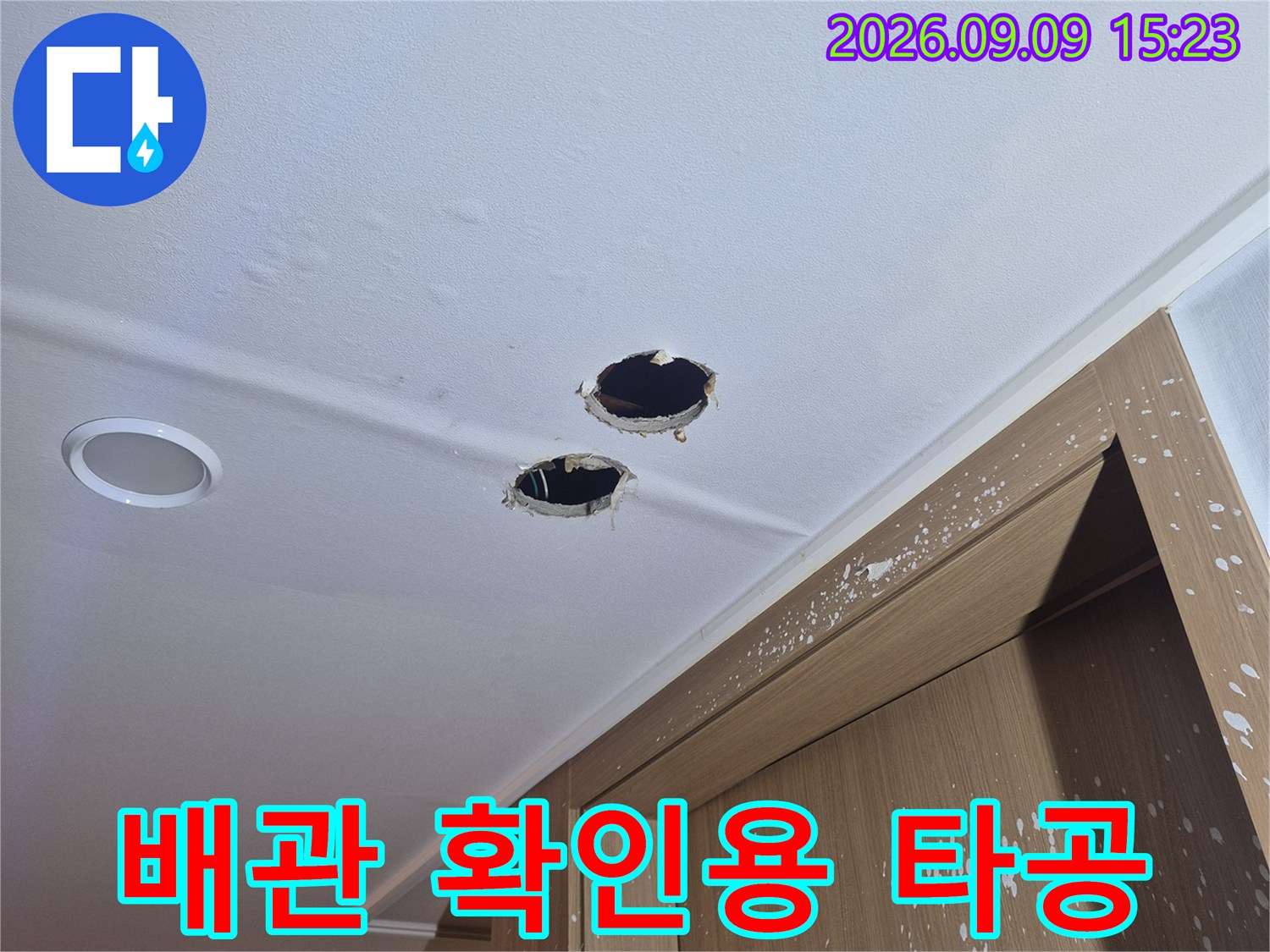 싱크대 하부장 내부의 배관 점검을 위해 벽면에 만들어진 타공 부위입니다.