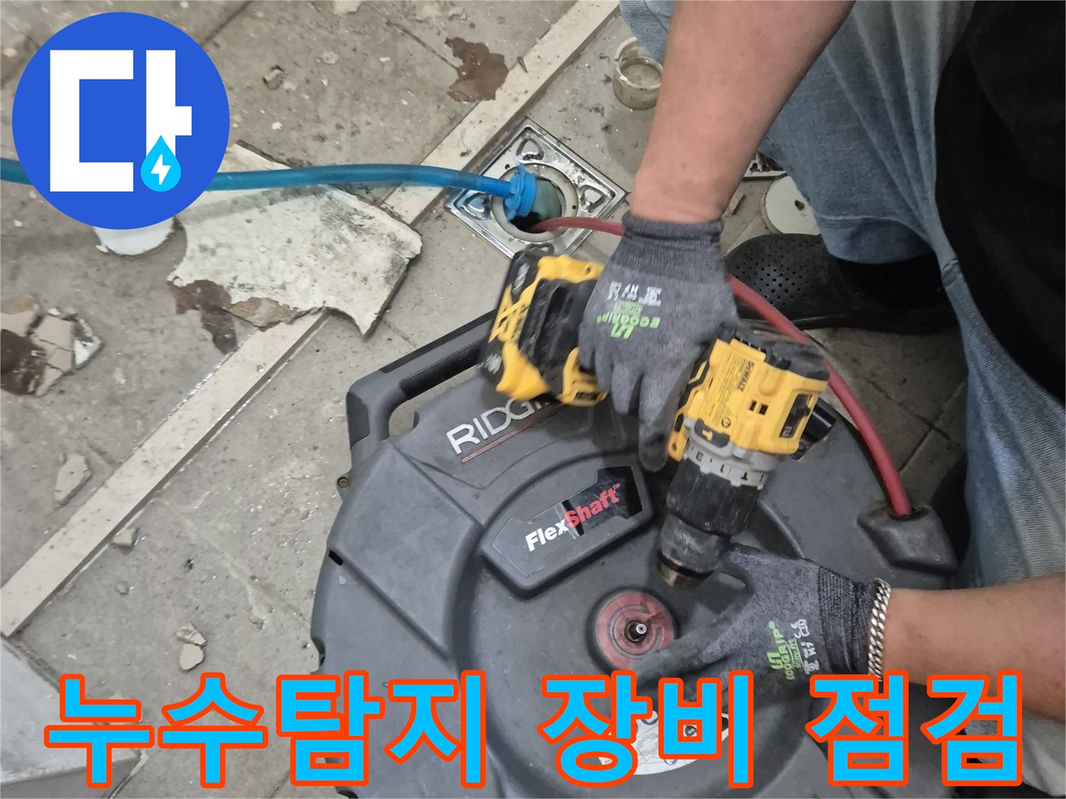 평택 팽성읍 현장에서 사용하는 누수 탐지용 공압 테스트기