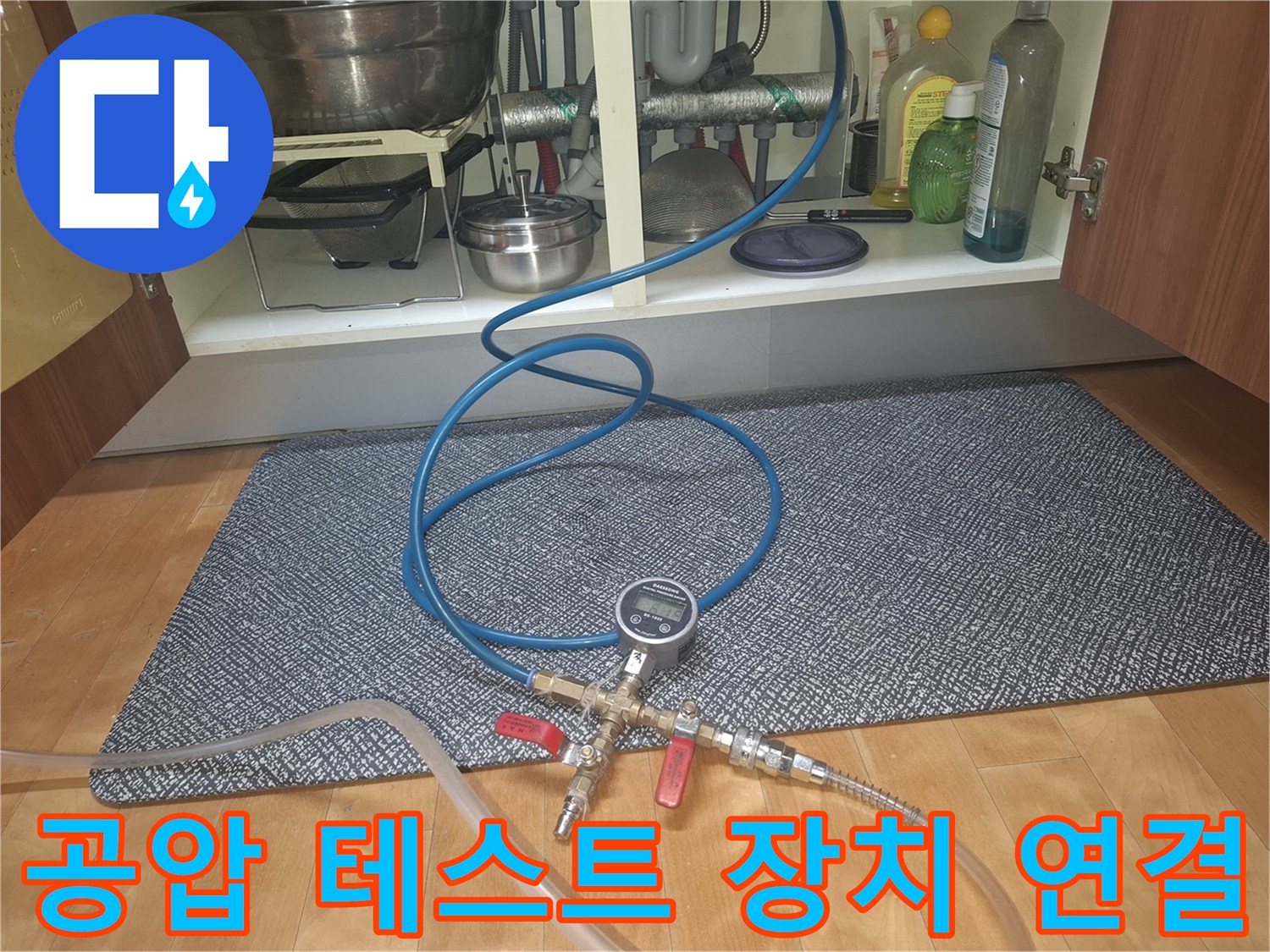 배관 점검을 위해 압력 게이지와 호스가 연결된 현장 사진