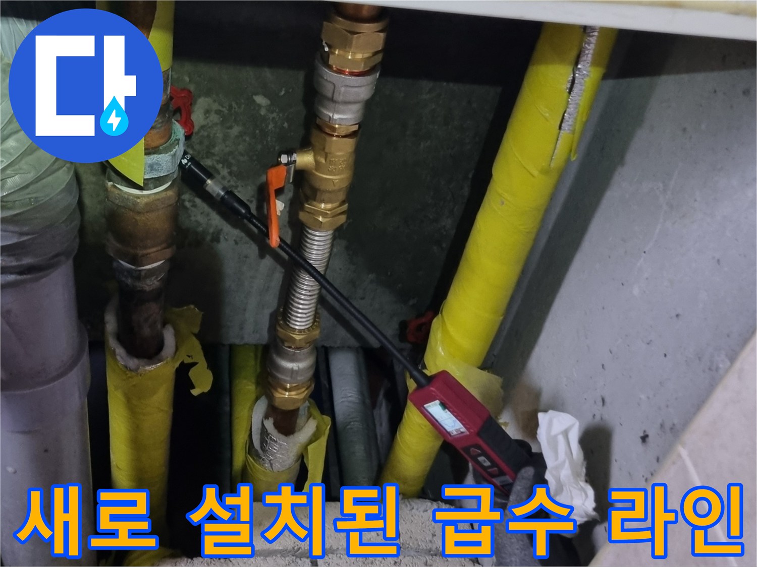 기존 부식된 관을 제거하고 새 밸브와 보온재를 적용한 시공 상태입니다.