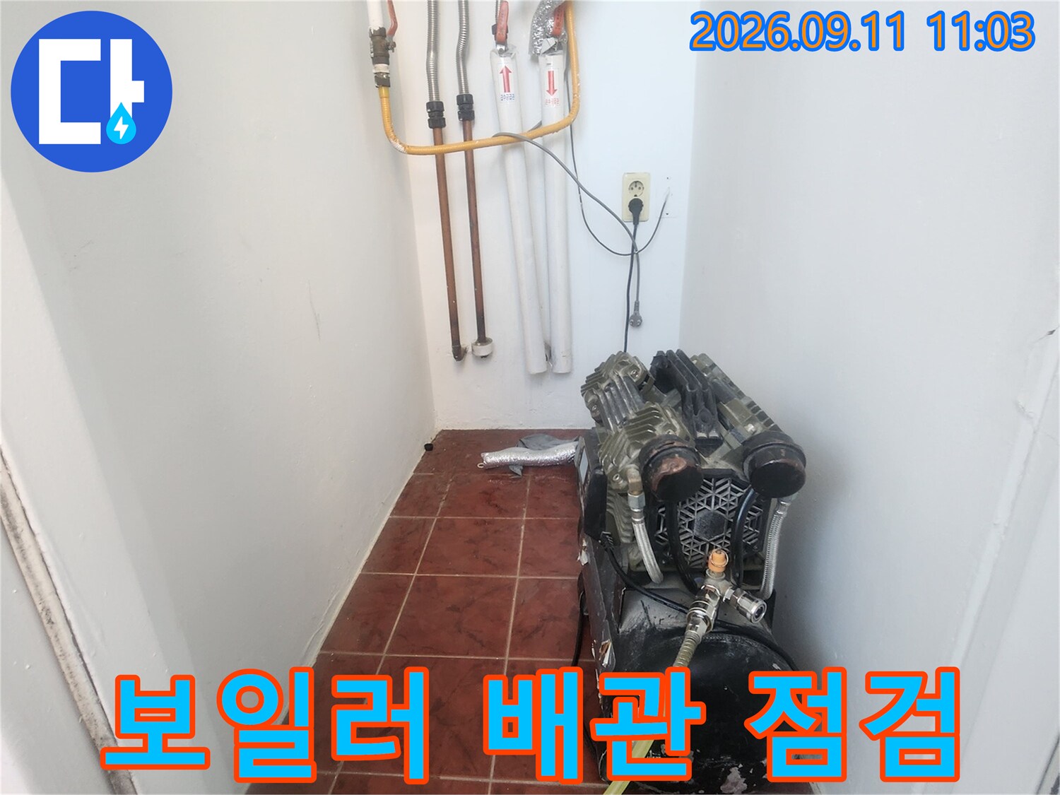 공압 검사 장비를 활용한 보일러실 배관 기밀성 테스트